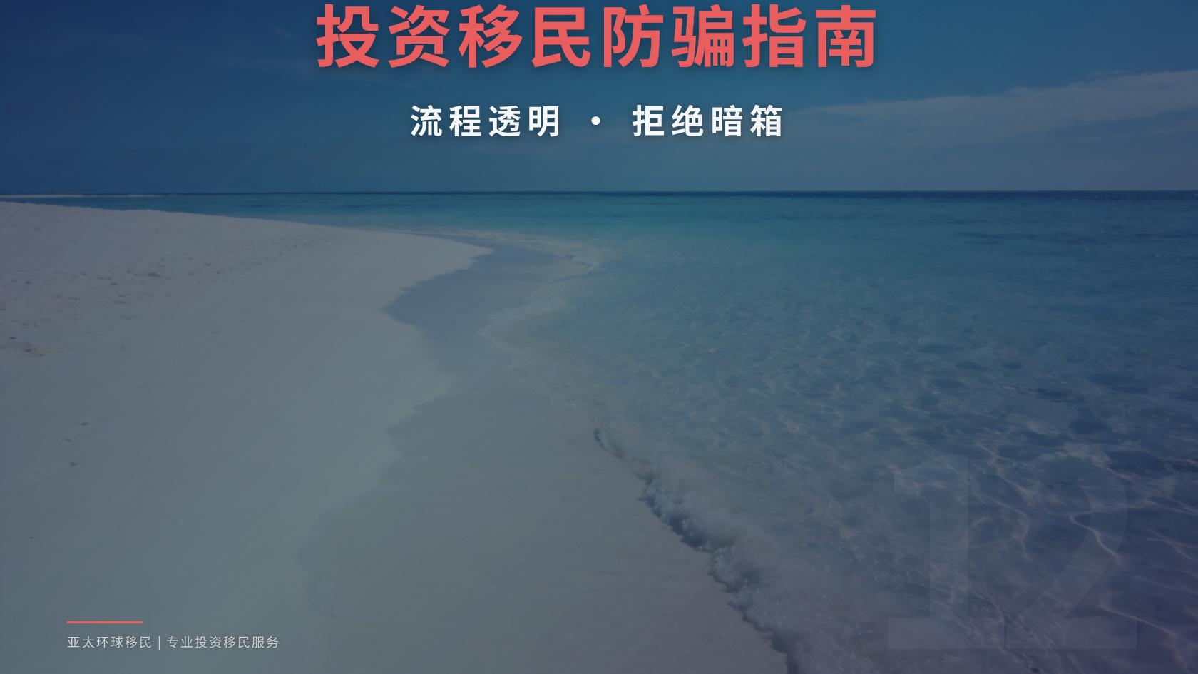 快速移民机构常见风险有哪些？信息核验与签约避坑重点
