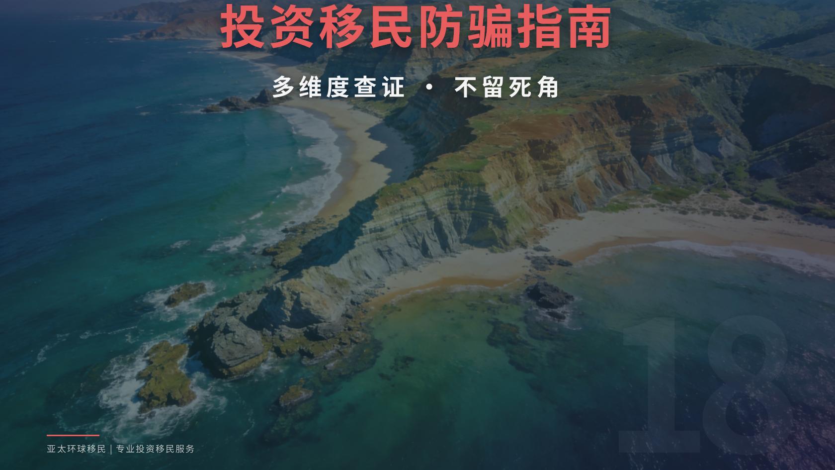圣基茨签证拒签披露：哪些旧记录会影响资格，不能只回答“有或没有”