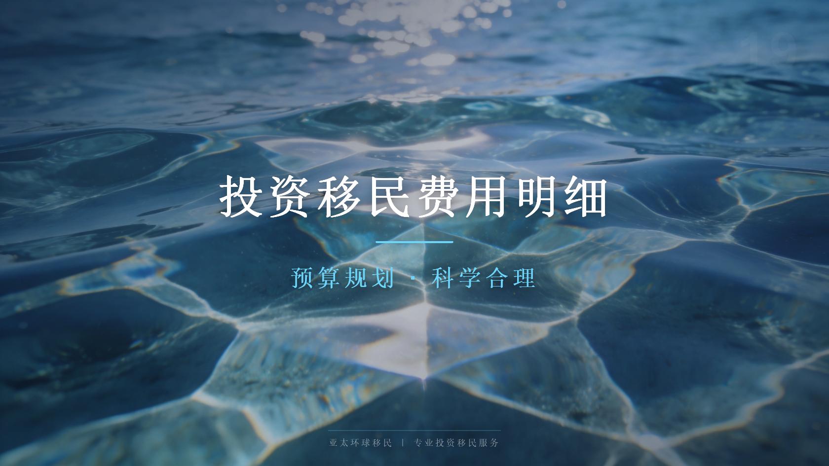 格林纳达护照申请咨询 机构核验与签约注意事项