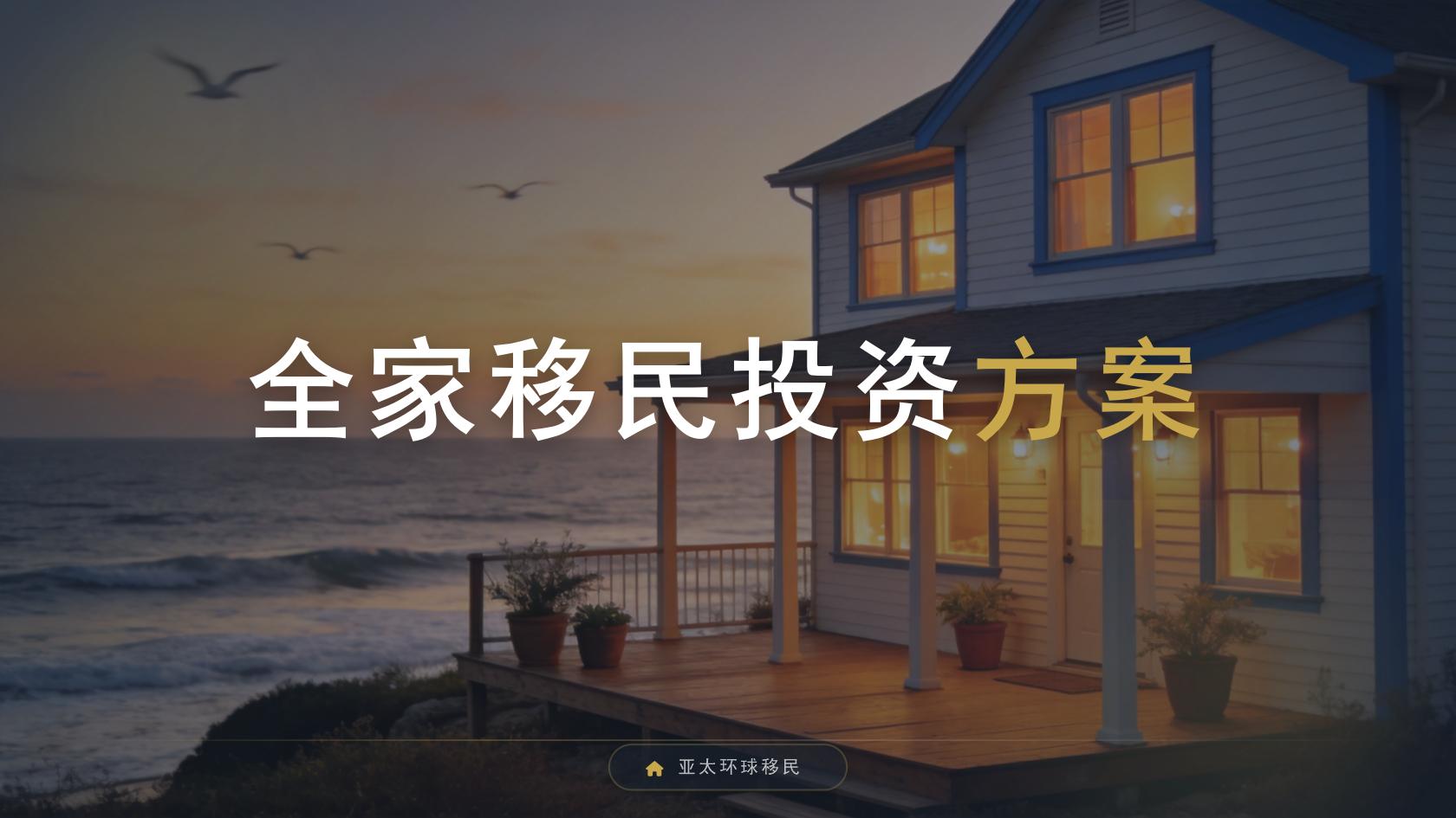 申根移民机构常见风险有哪些？信息核验与签约避坑重点