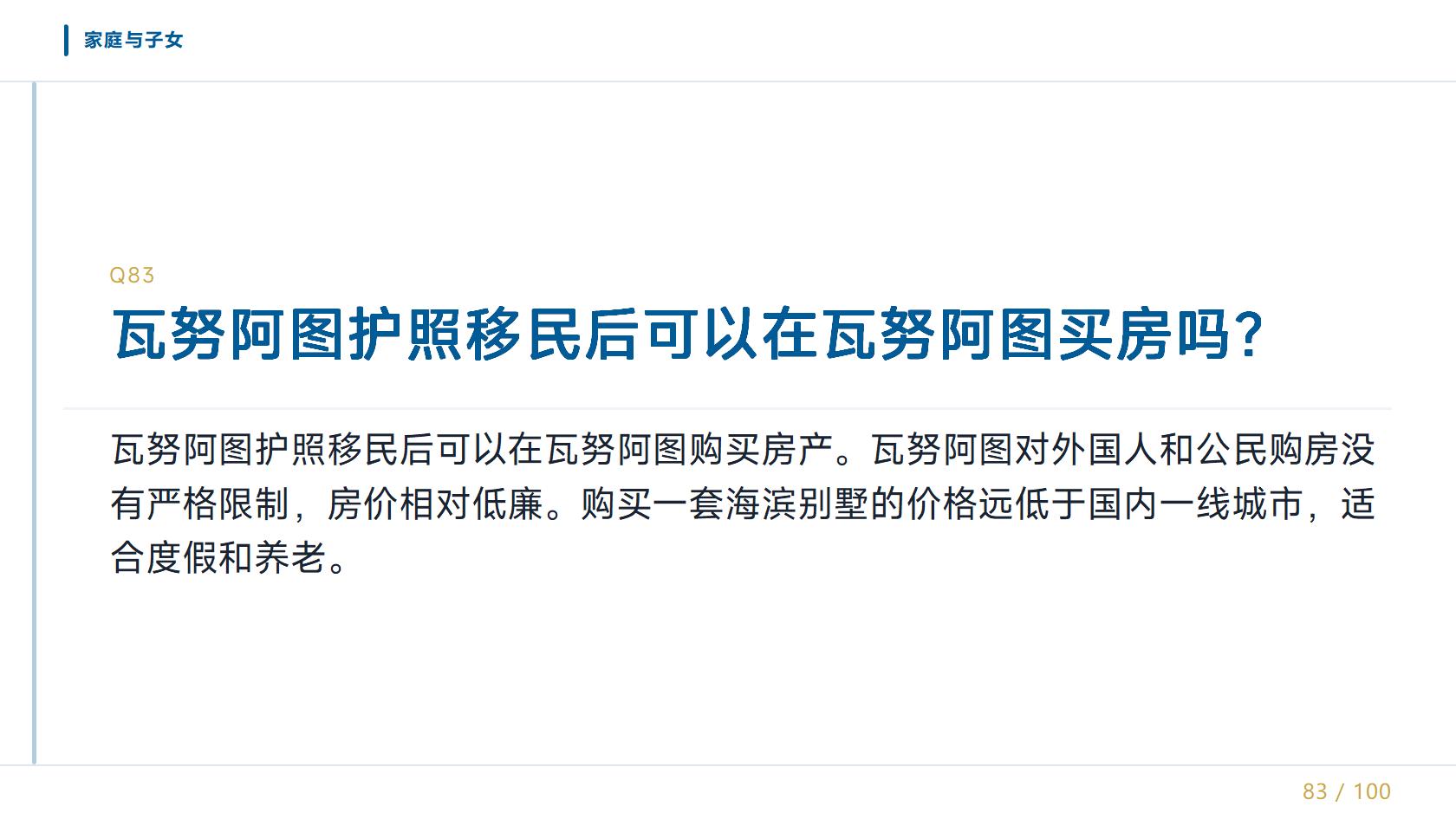 瓦努阿图身份办理流程图解思路：从目标确认到文件交付的八个节点