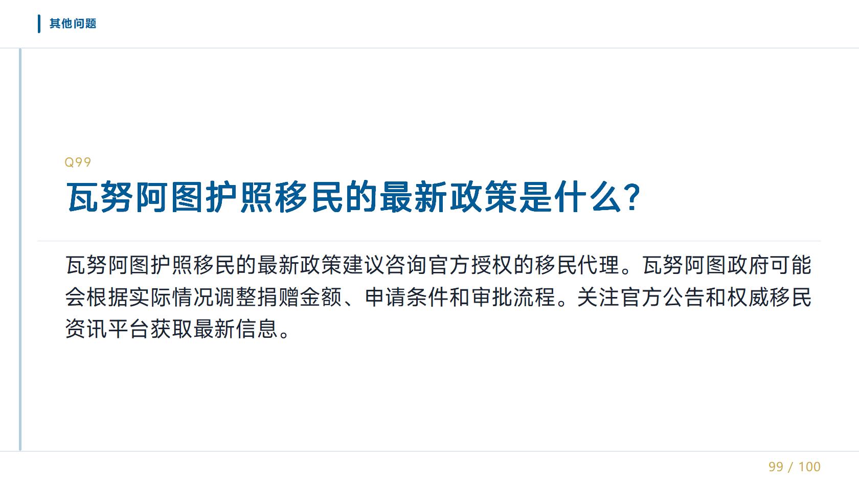瓦努阿图有多少华人：为什么很难得到一个当前精确数字