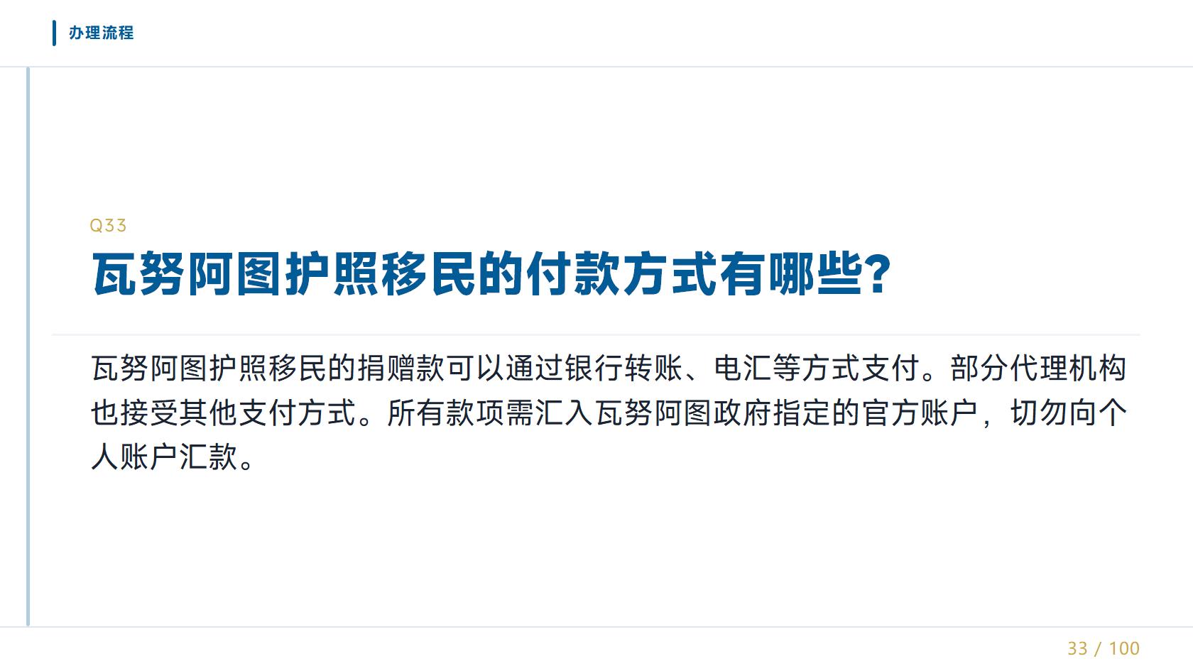 瓦努阿图生活真实感受：四类家庭可能会有四种答案