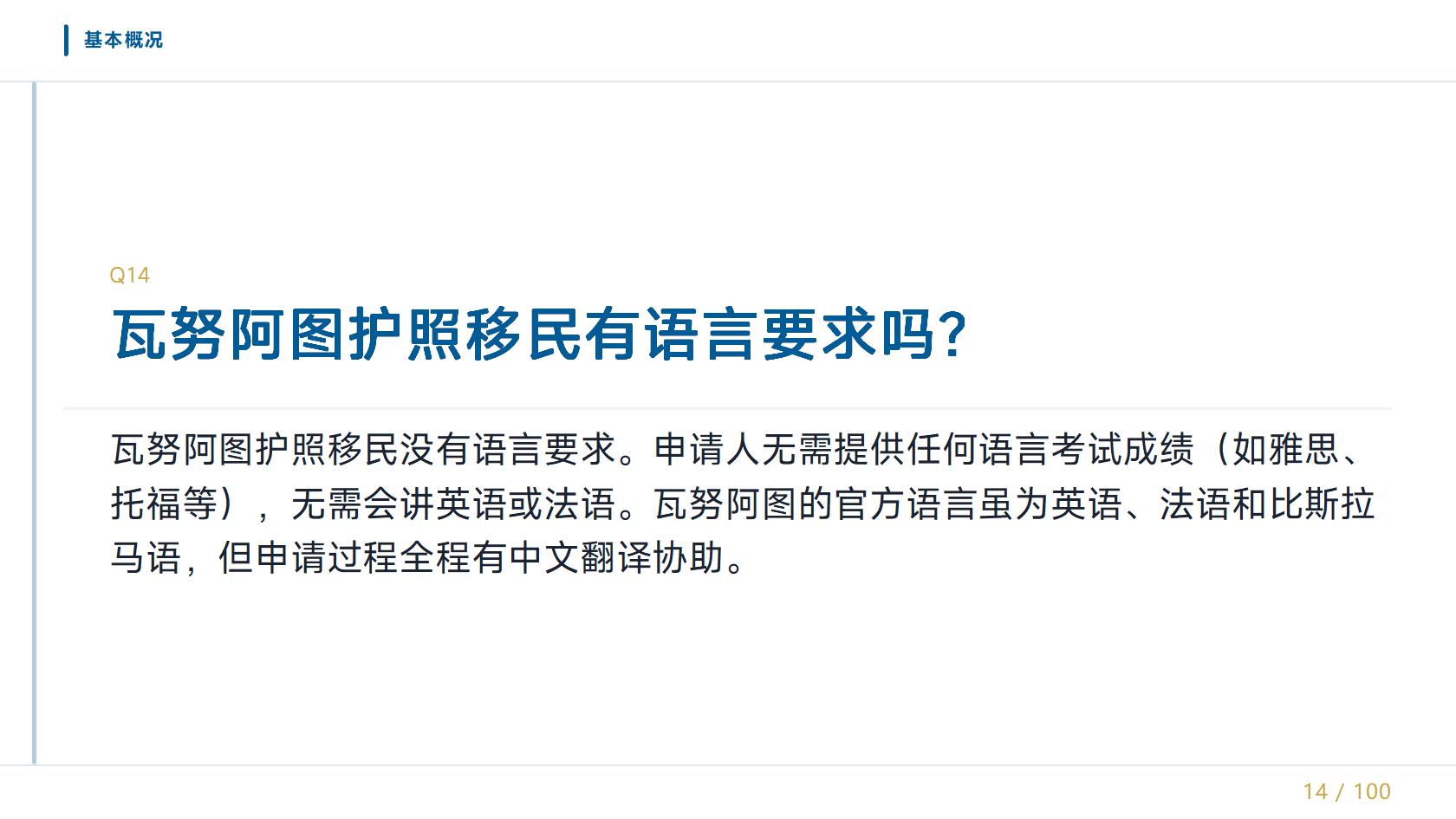 瓦努阿图生活指南：住房、交通、医疗、教育和预算从哪查