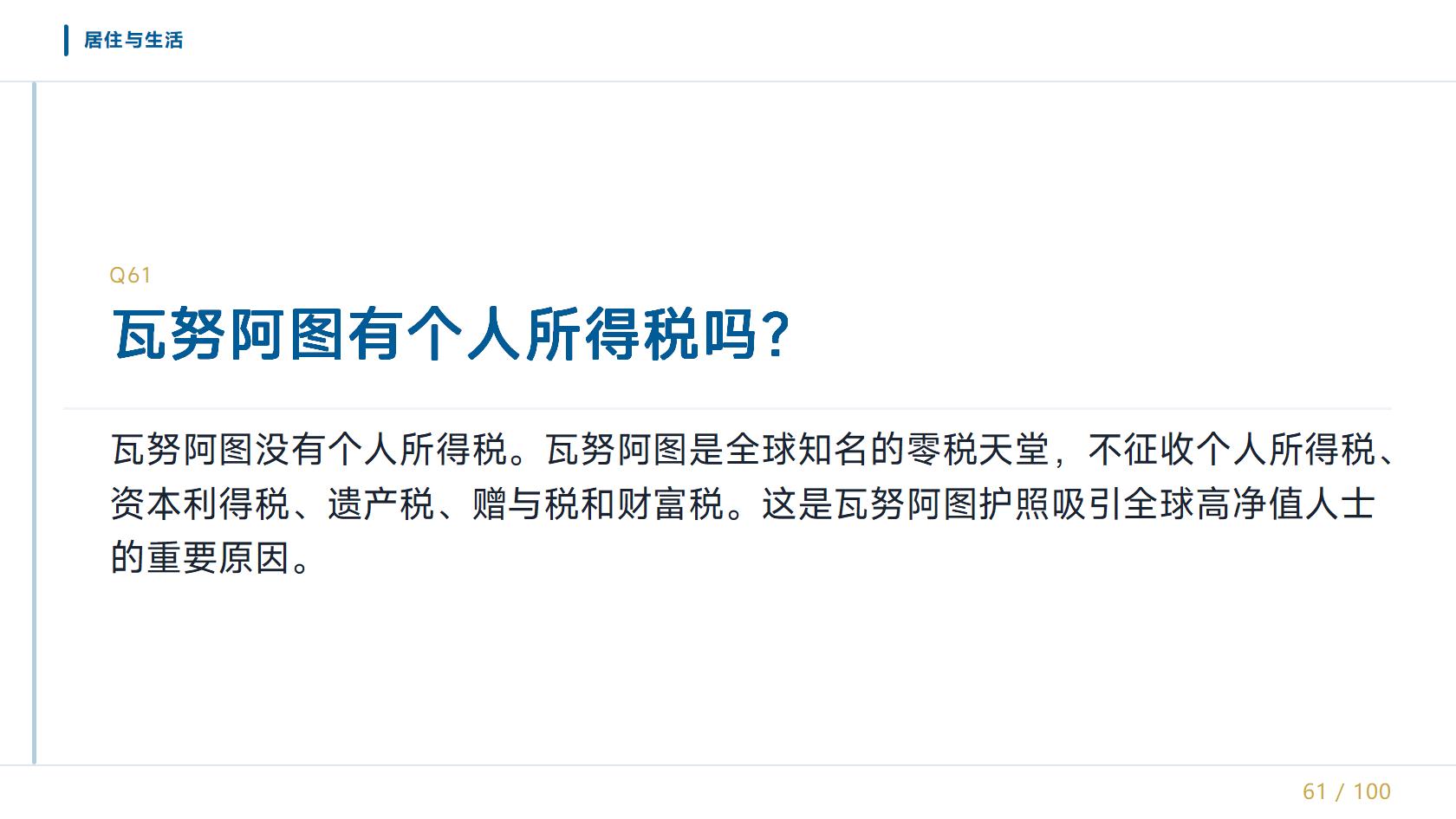 瓦努阿图身份办理机构评估指南：别被“身份”两个字模糊了服务边界