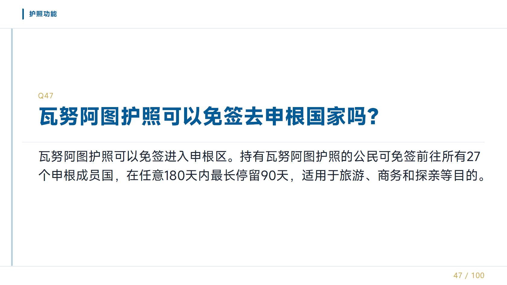 瓦努阿图身份规划怎么做：从家庭目标倒推法律路径