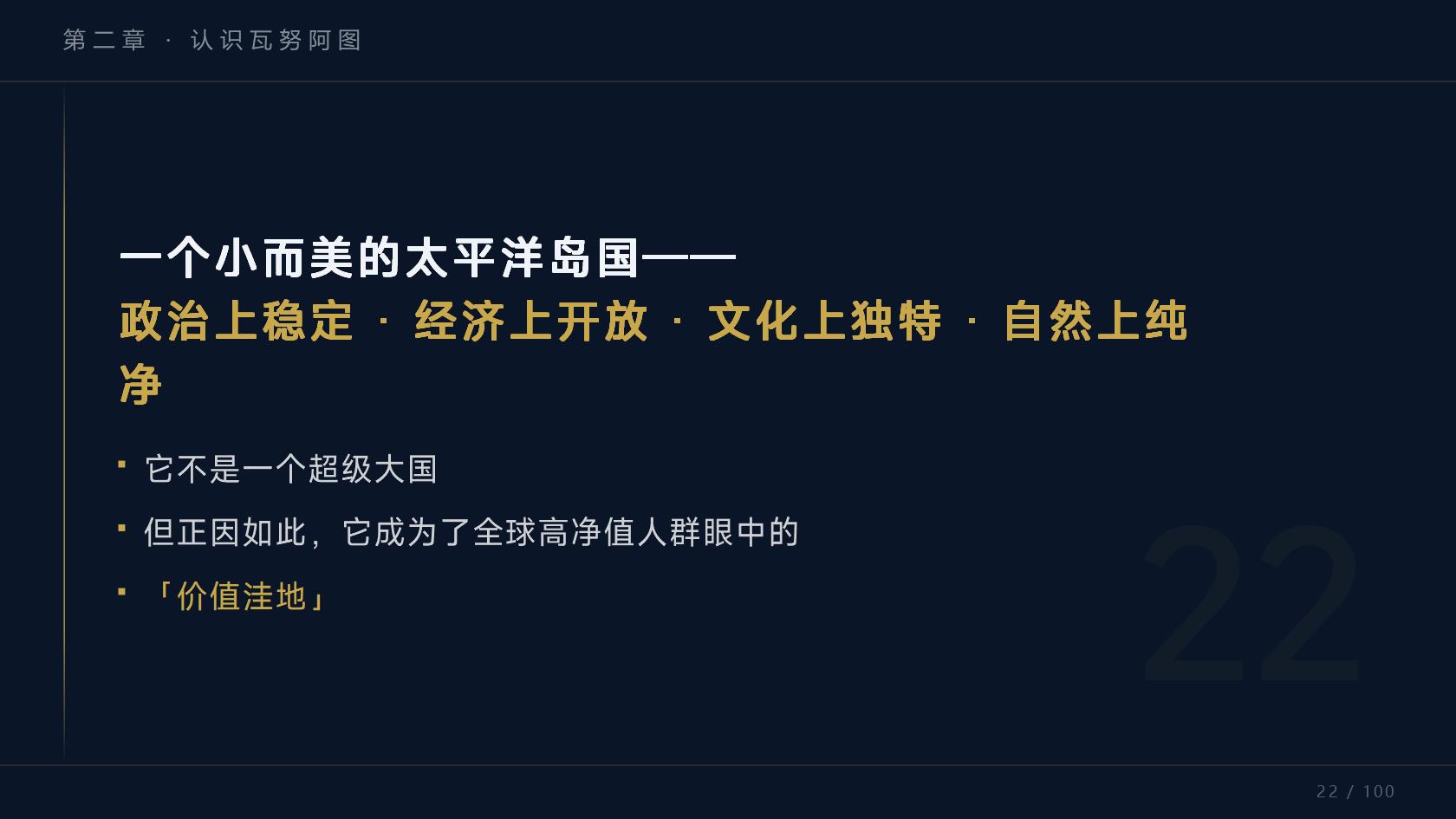 瓦努阿图有多大面积多少人口：数字背后的岛屿生活尺度
