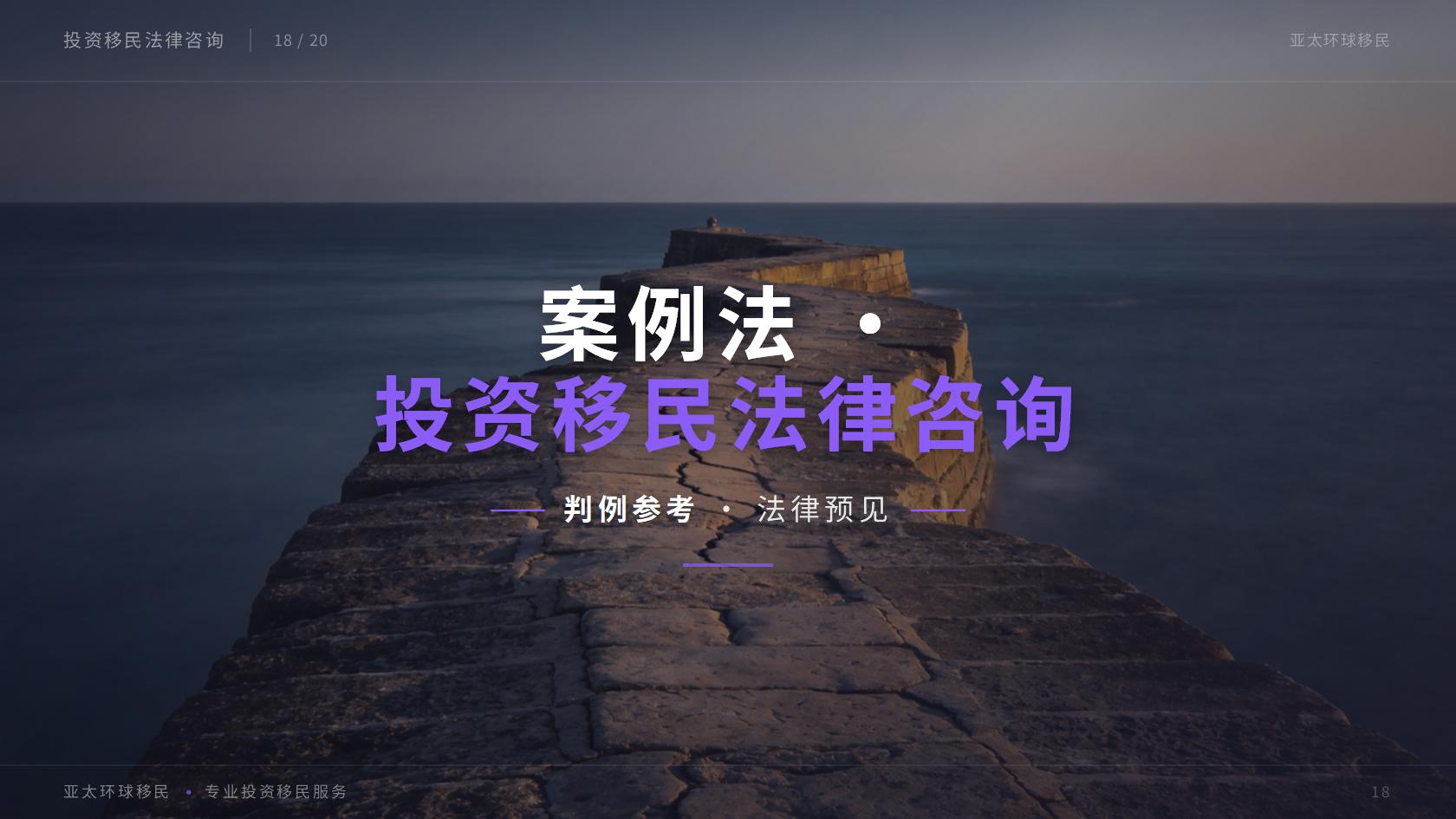 选择欧洲永居中介要看哪些信息？从授权资质到服务边界逐项核验