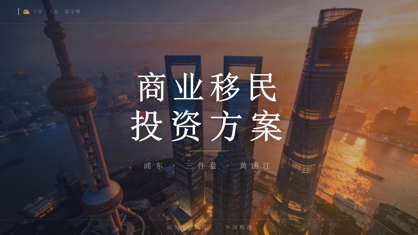 存款移民资格如何理解？法定标准、材料证据与个案审核