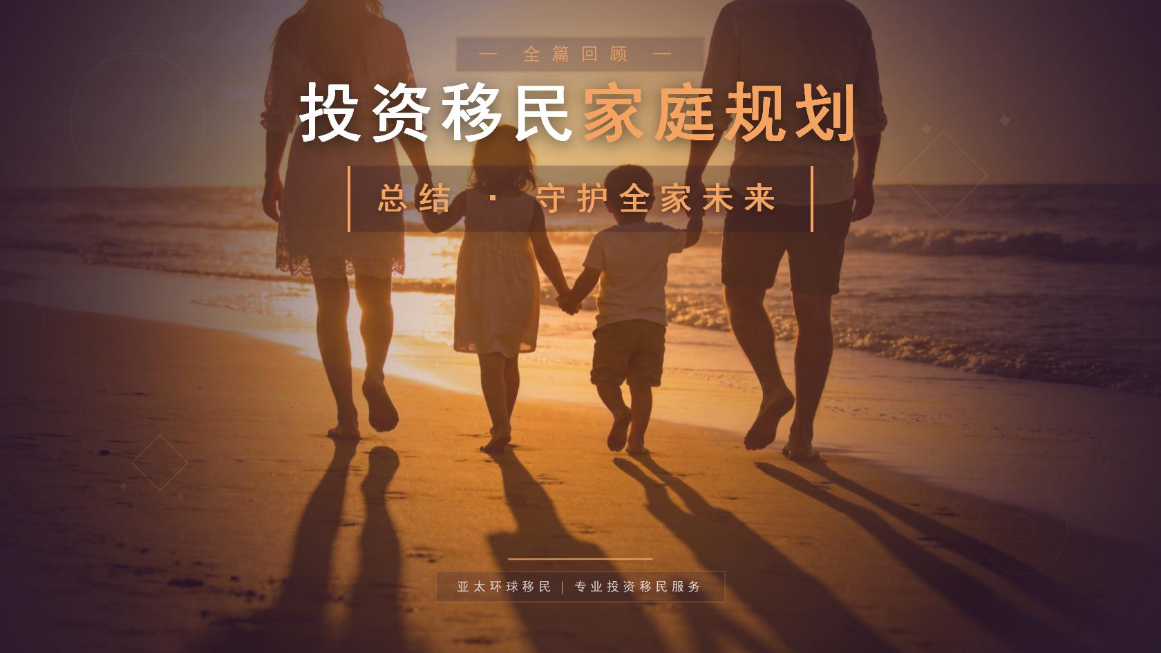 出国移民要求怎么自查？基础资格、资金来源与家庭成员要求