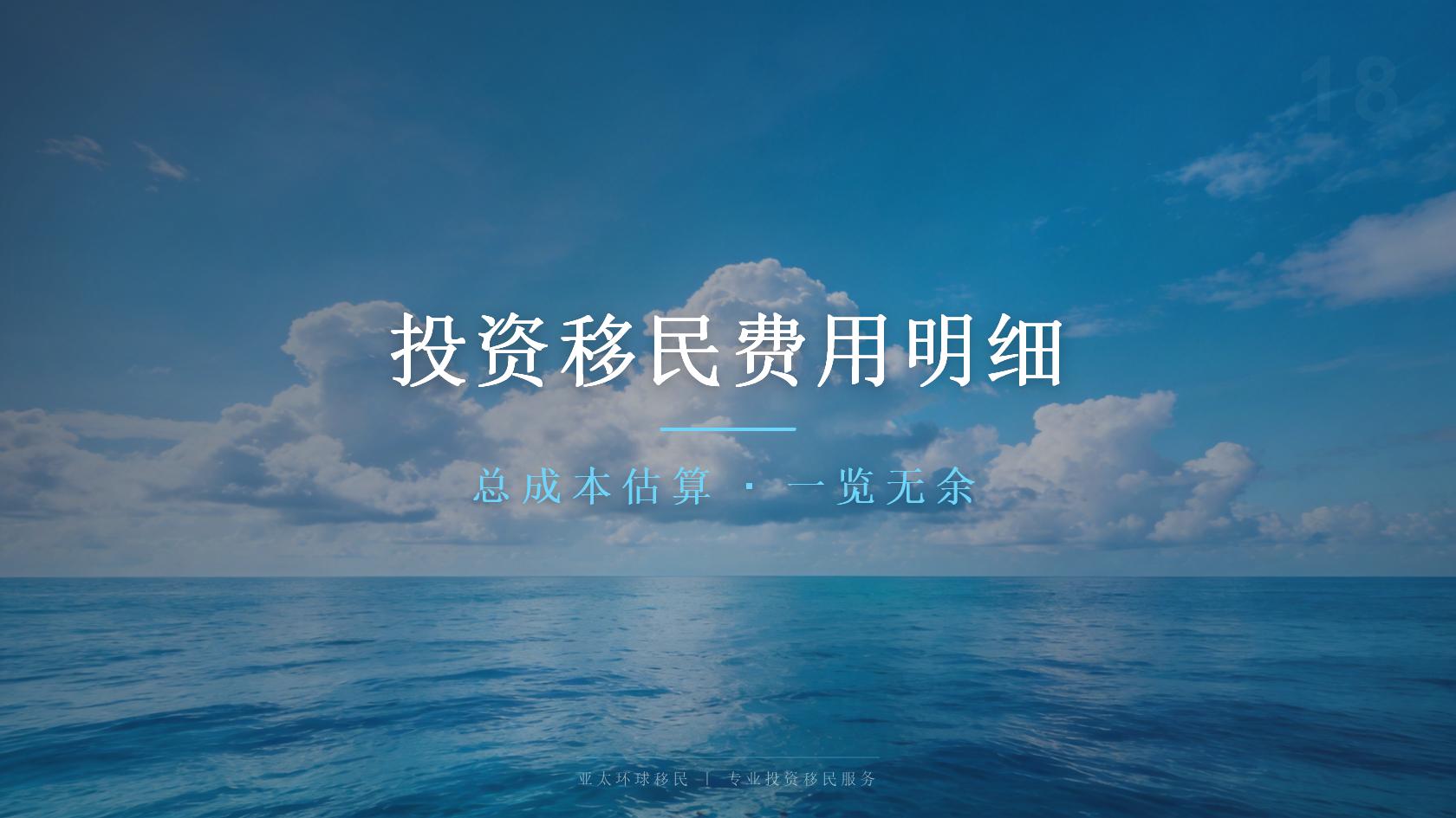 出国移民机构靠谱吗？识别合规资质、费用结构与合同风险