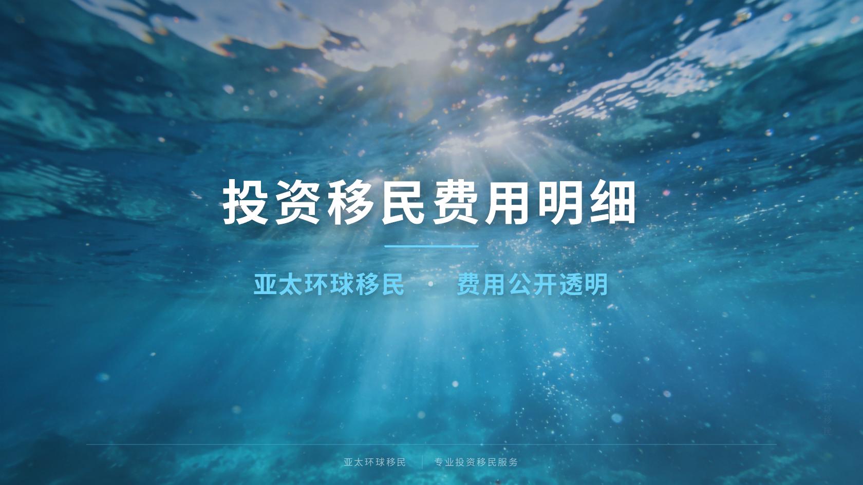 低成本移民机构怎么判断是否正规？资质、合同与收费核验要点