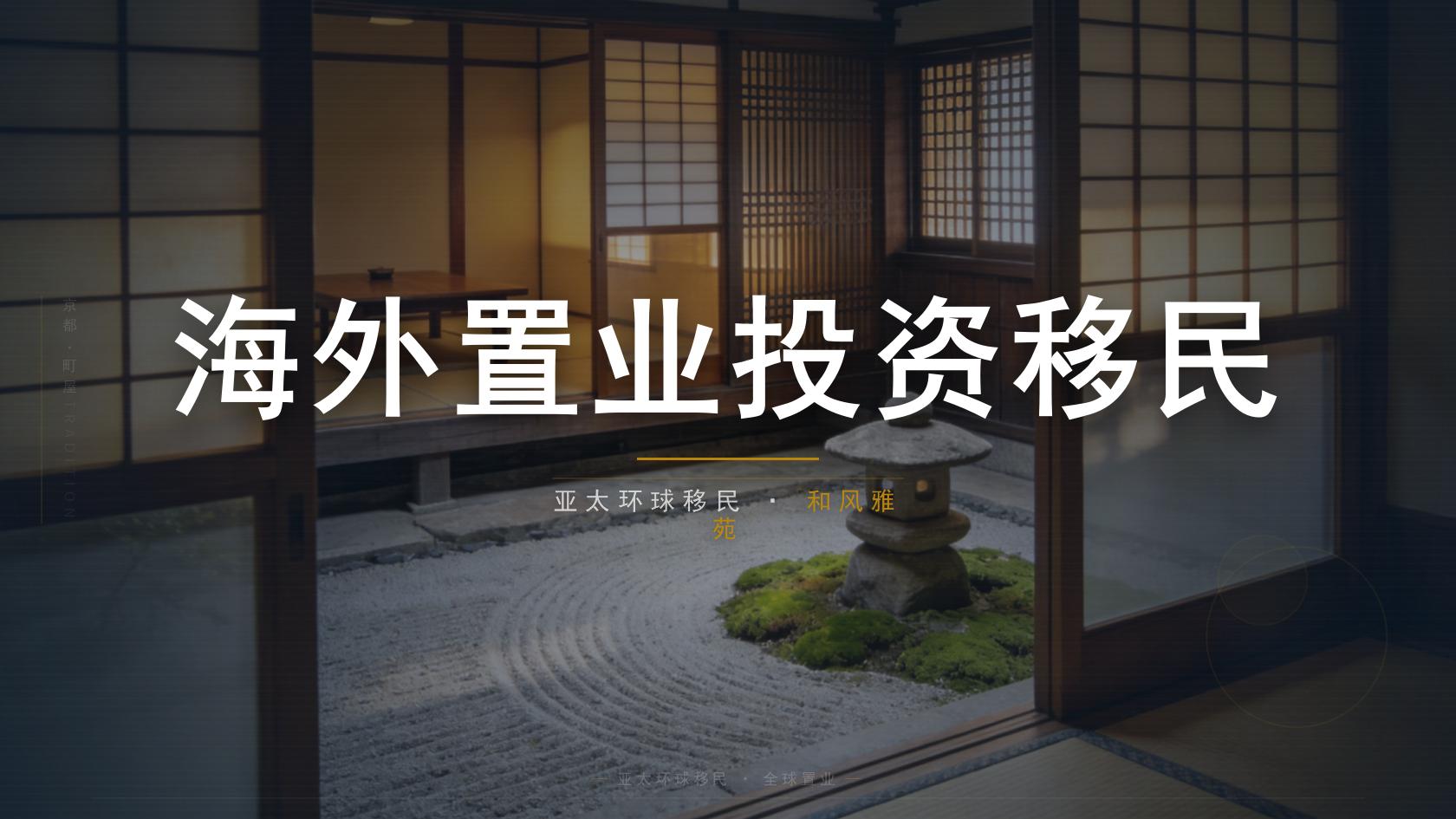出国移民中介收费差异从哪里来？服务范围与第三方成本拆分