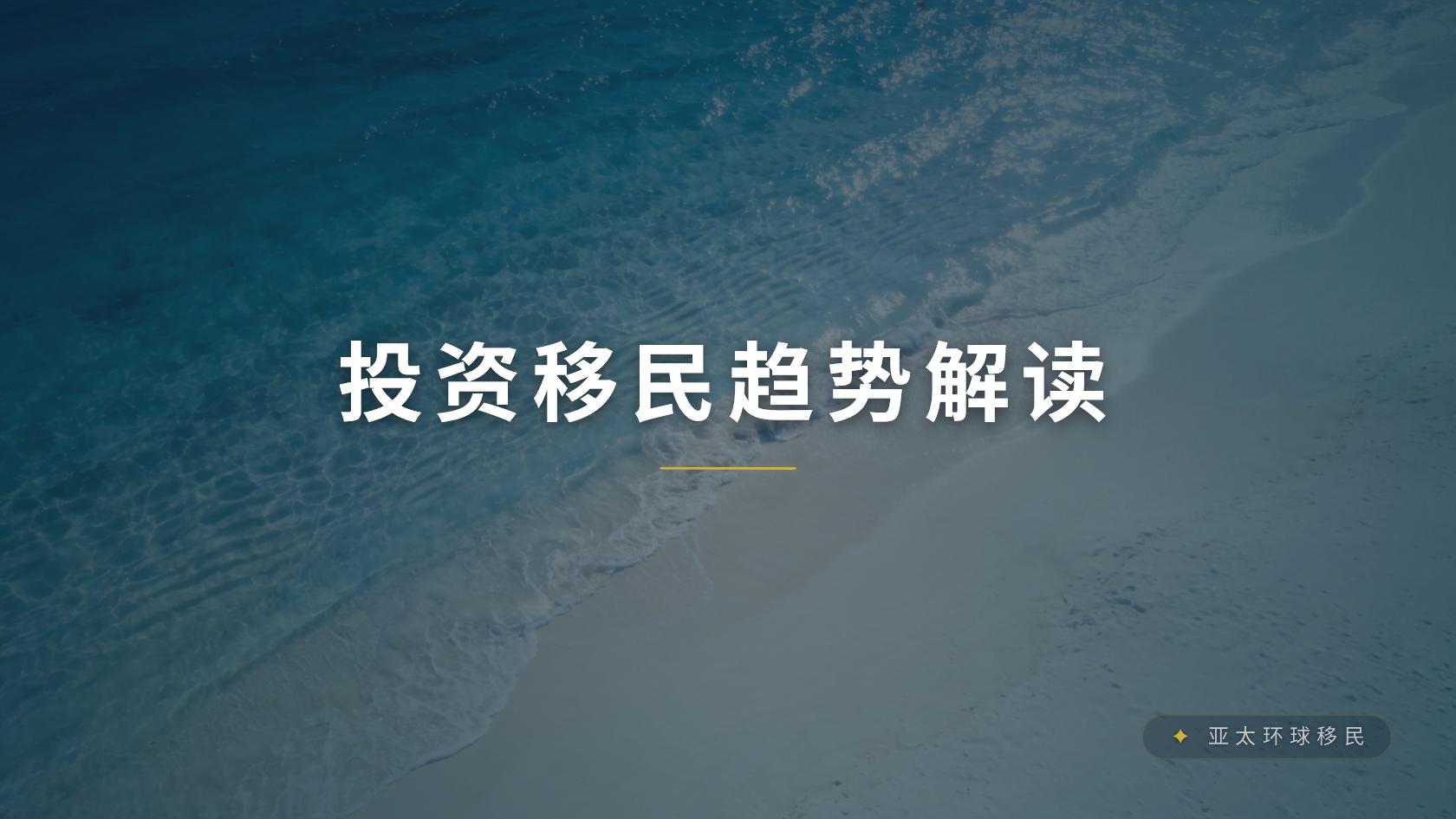 购房移民办理费用怎么拆分？一次性支出与长期成本逐项看
