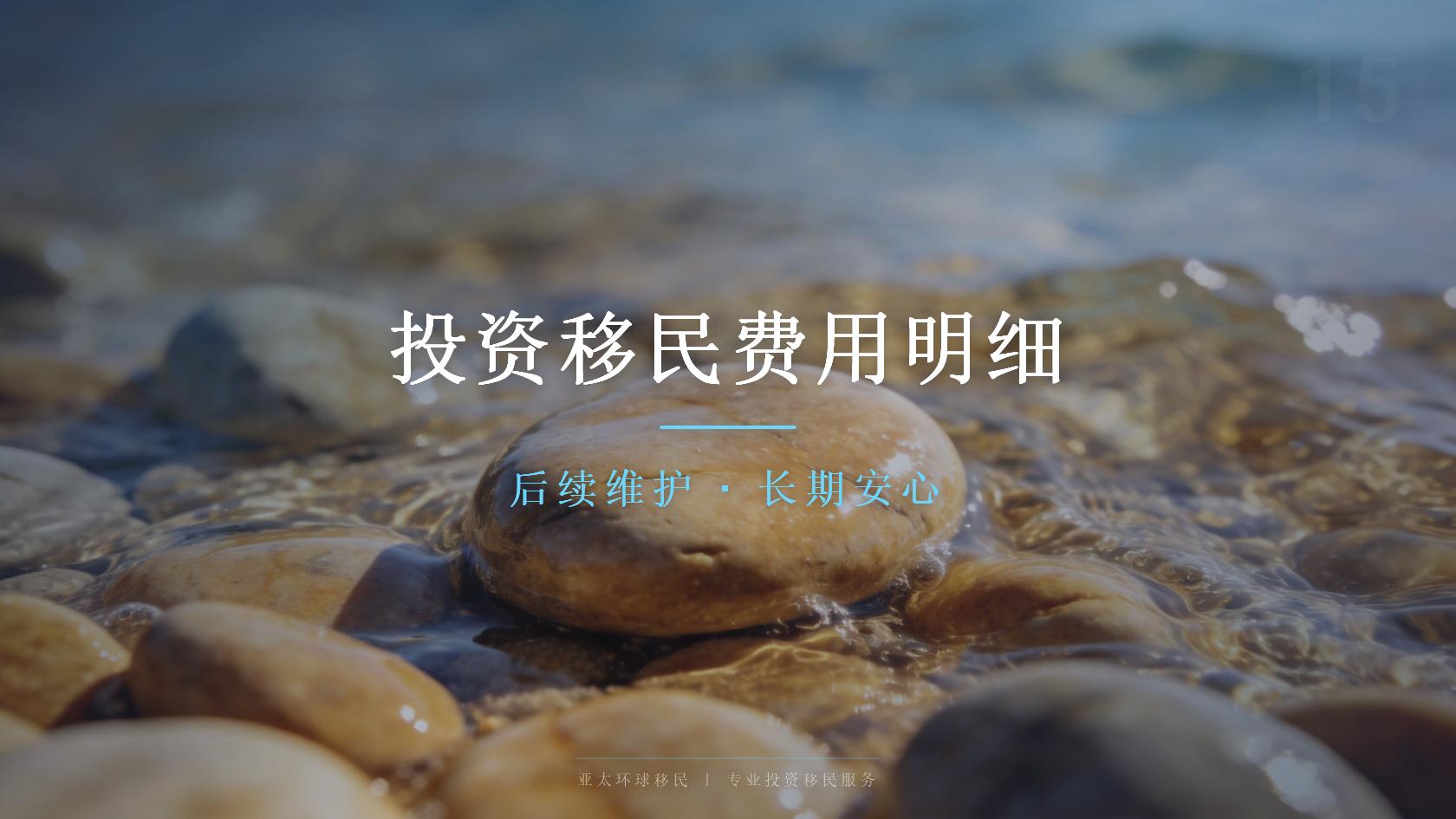 移民公司靠谱吗