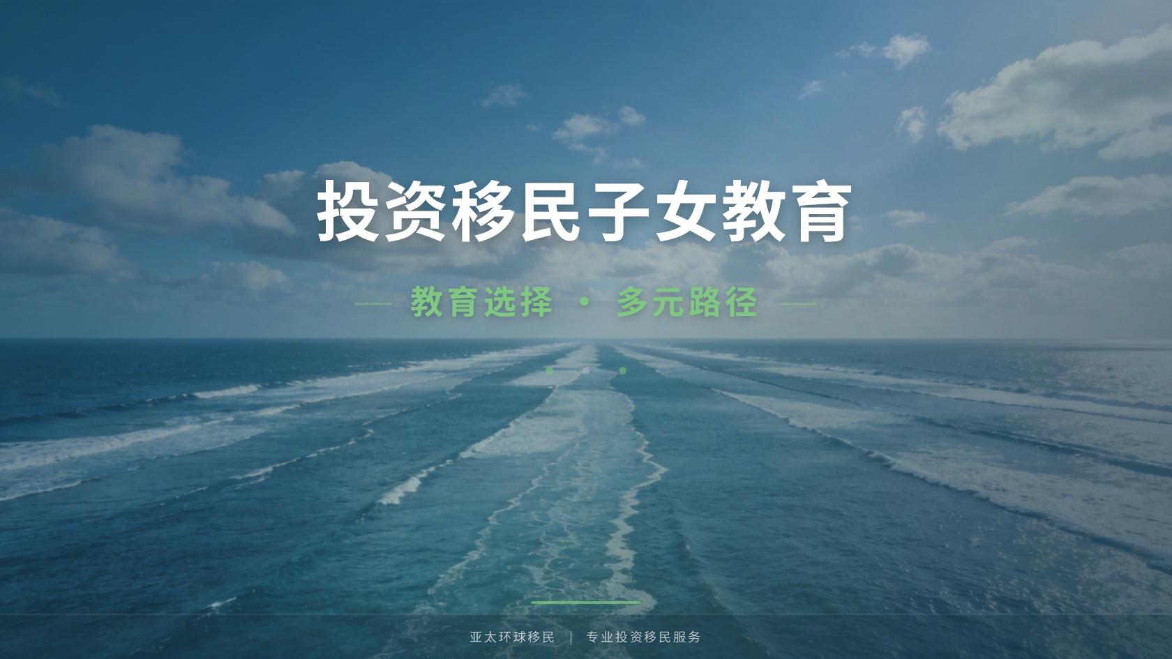 购房移民机构收费差异从哪里来？服务范围与第三方成本拆分