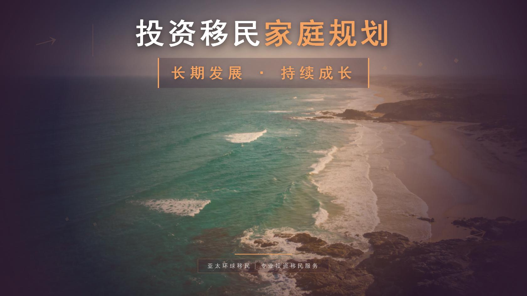 快速移民中介靠谱吗？识别合规资质、费用结构与合同风险