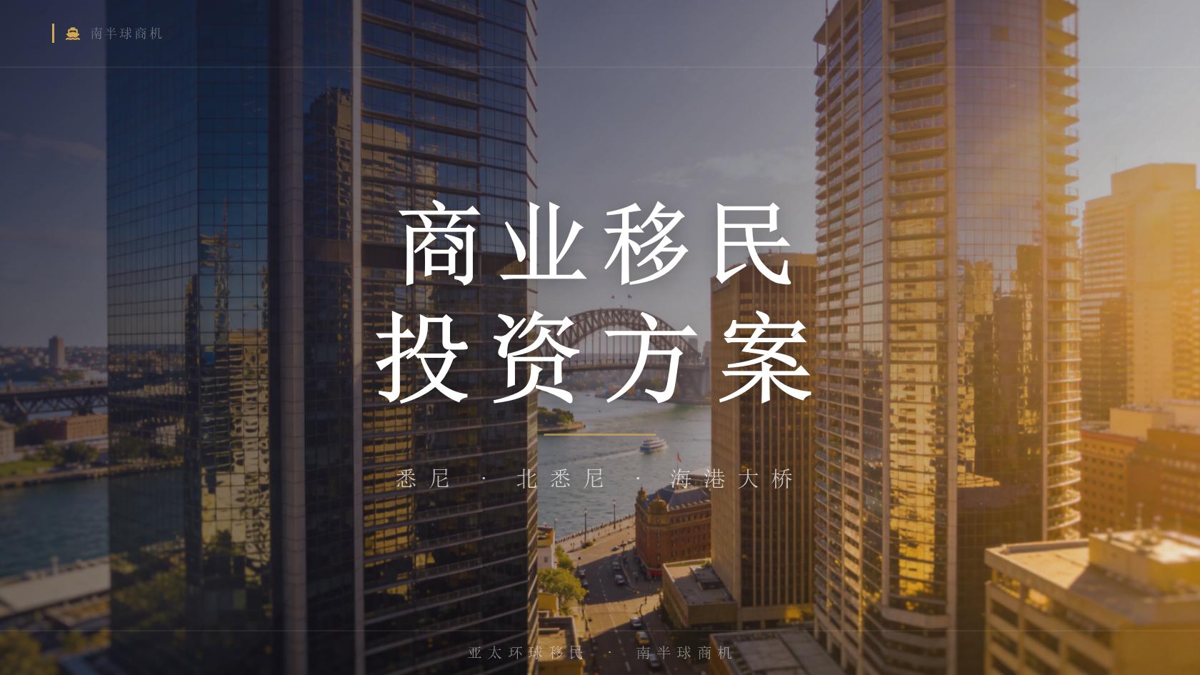 国15亿投资移民_从评估到落地逐步看