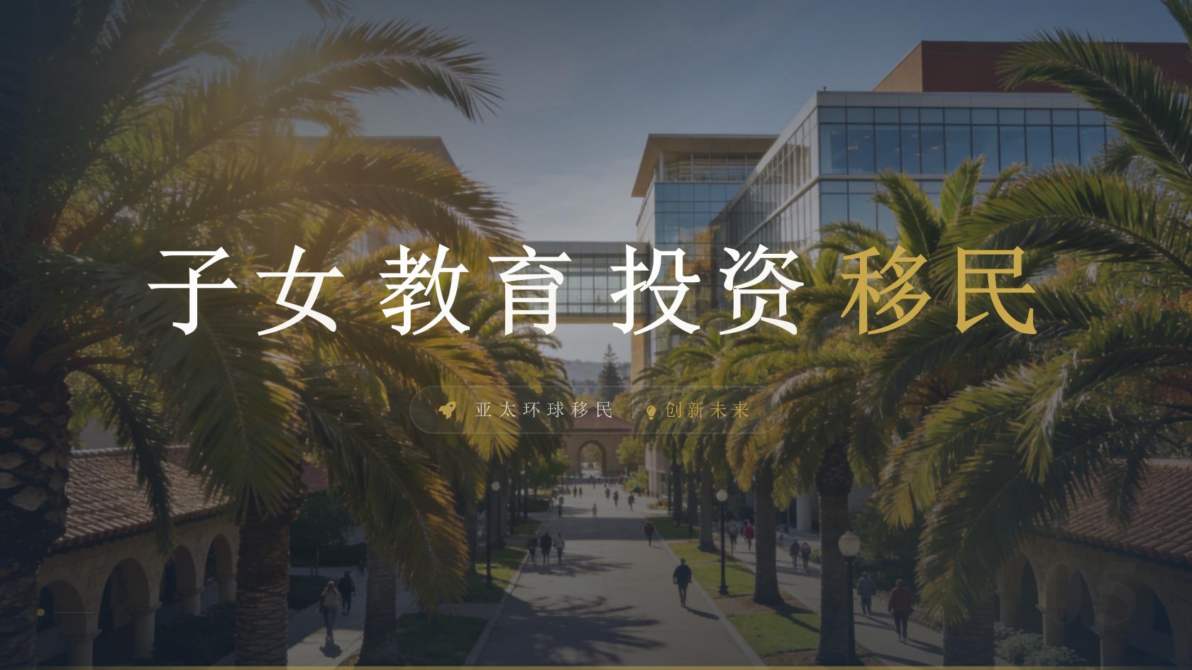 新西投资移民_路径选择与准备重点解析