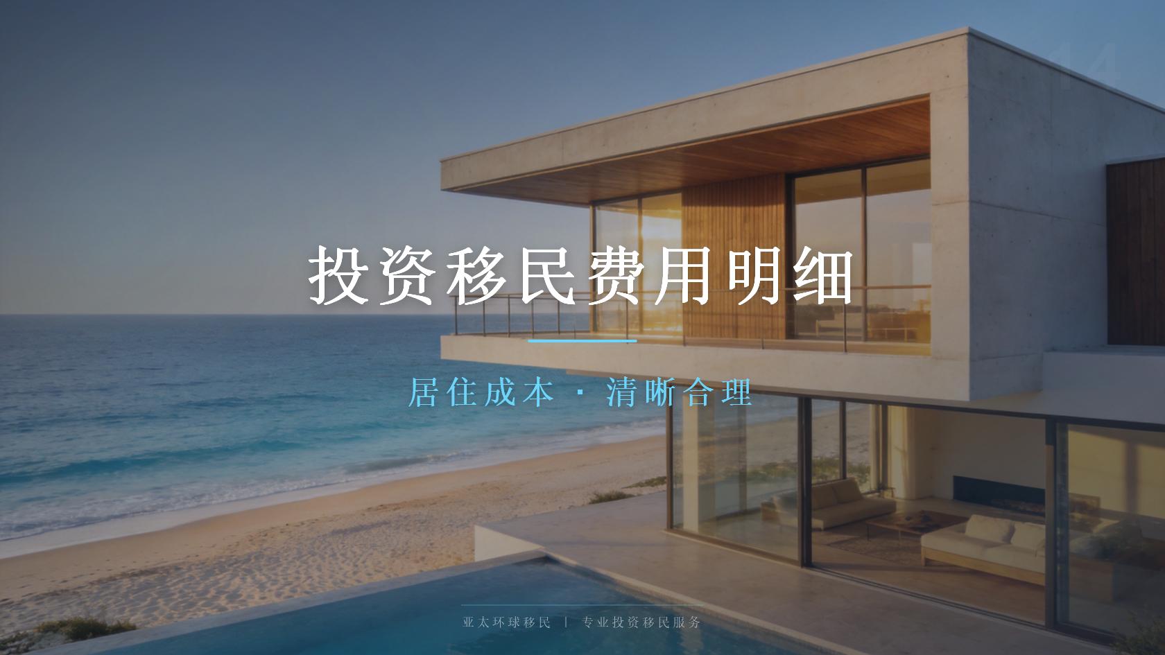 意大利投资移民_适合人群、申请要求和常见误区