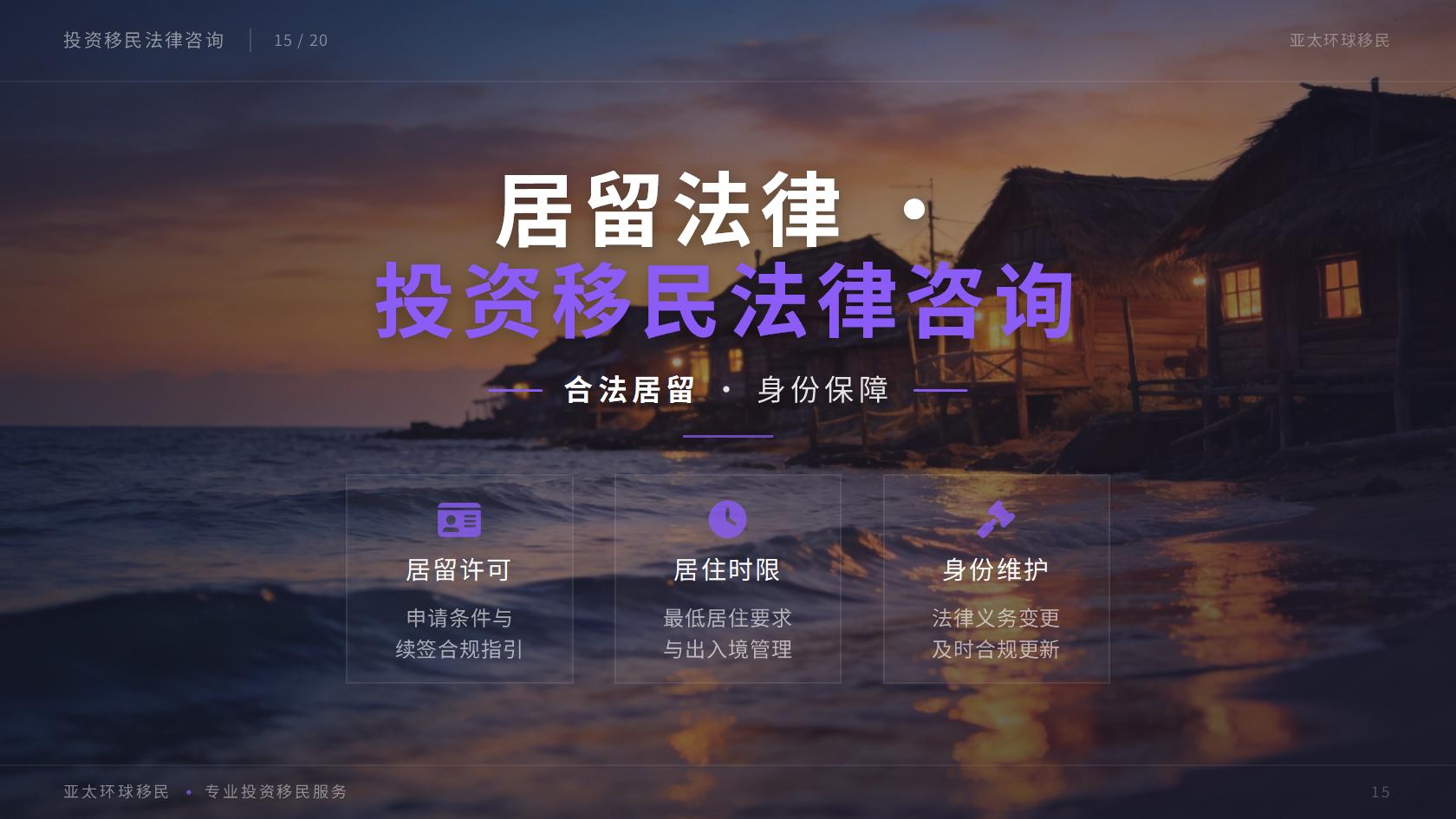 省ict签证技术移民_申请逻辑、主要门槛与风险提示