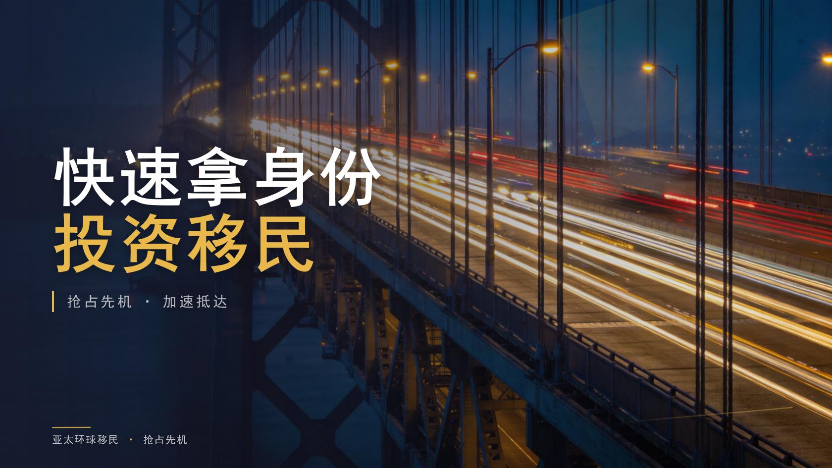 国移民普通技术签证_不同需求对应不同方案