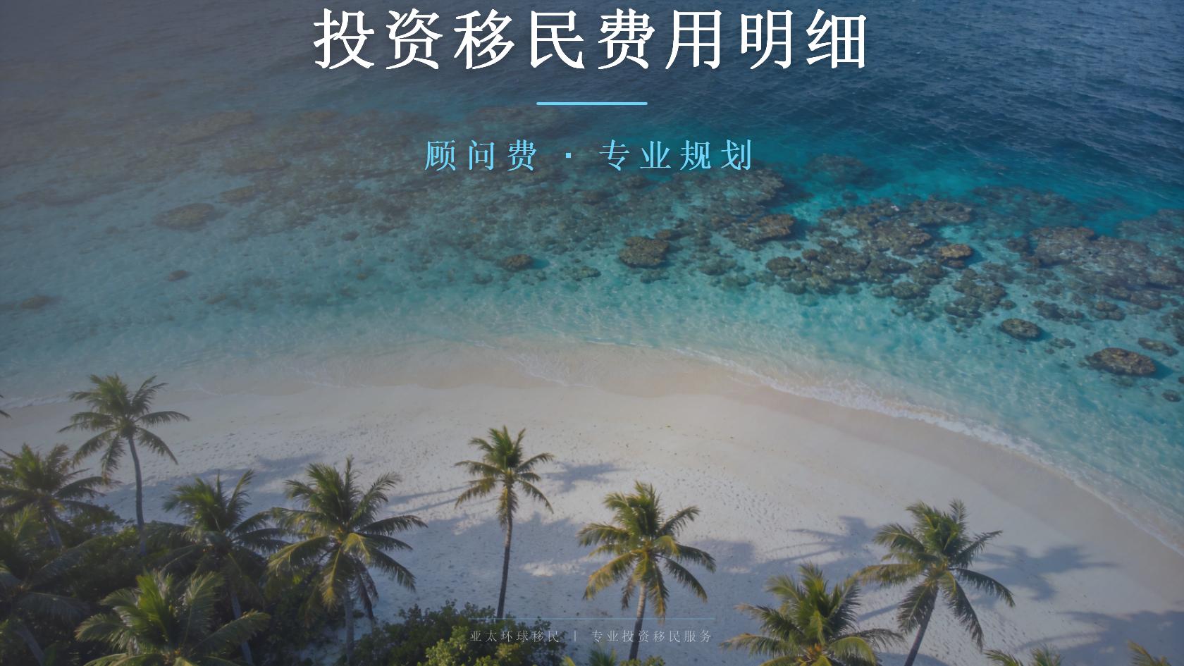 圣基茨房产可以转售吗：七年届满只是开始，还要看买方与交易用途
