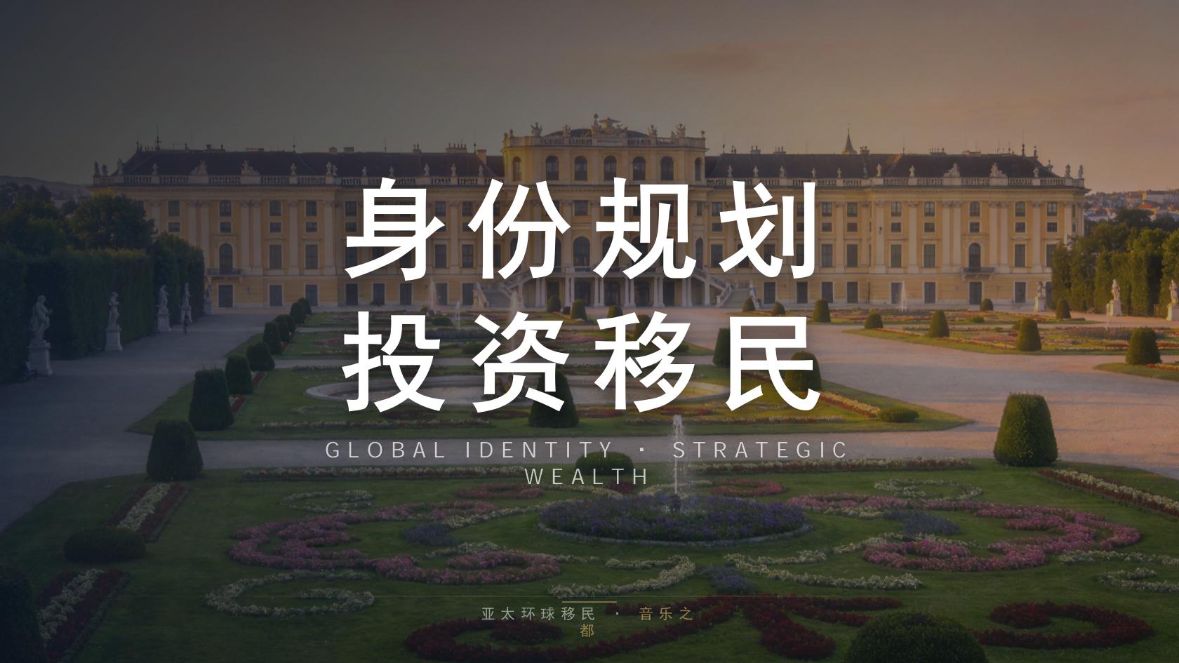 欧洲永居申请条件有哪些容易忽略的细节？官方口径与审核边界