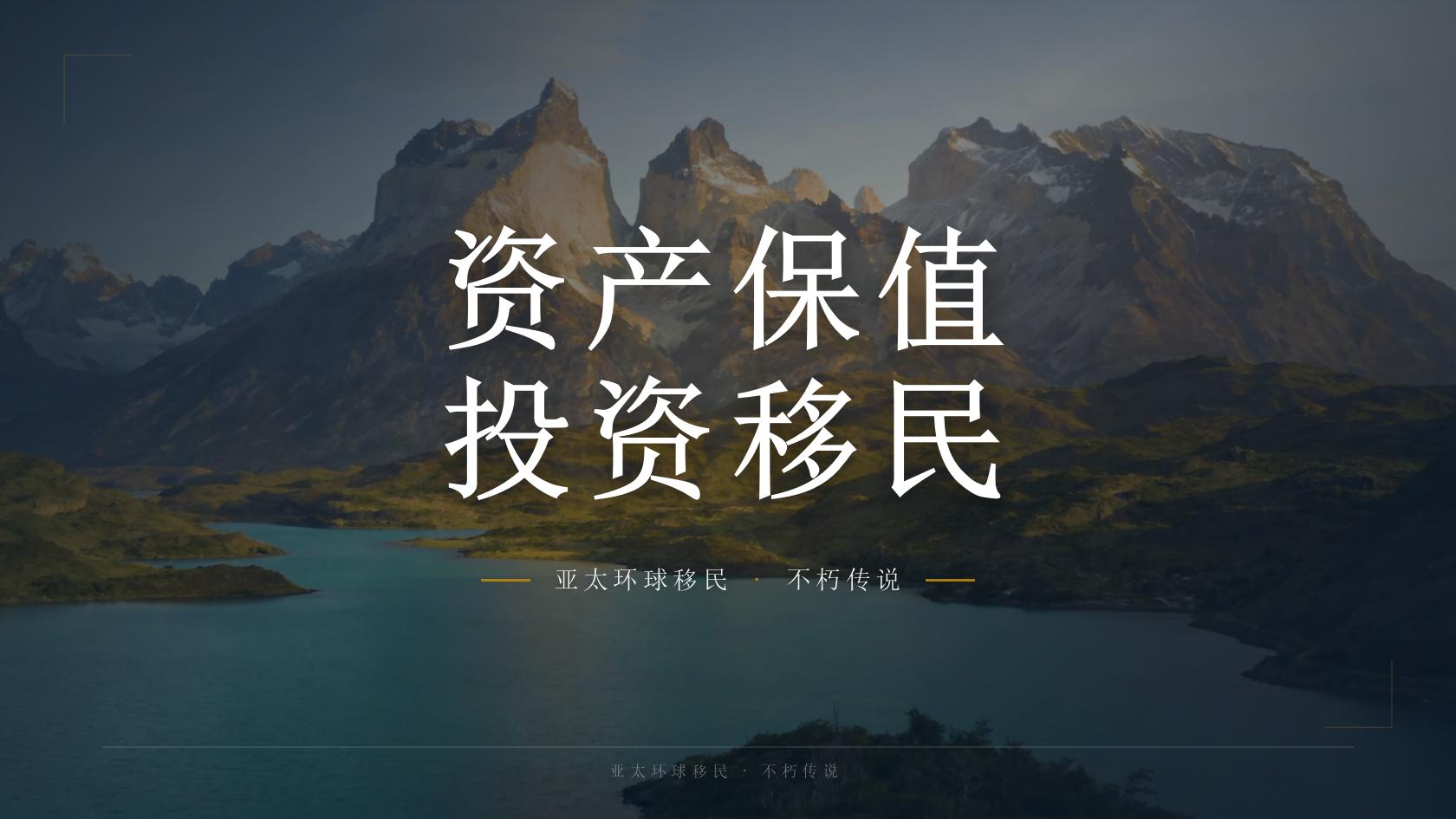 欧洲永居多少钱？预算差异、费用组成与后续成本逐项看