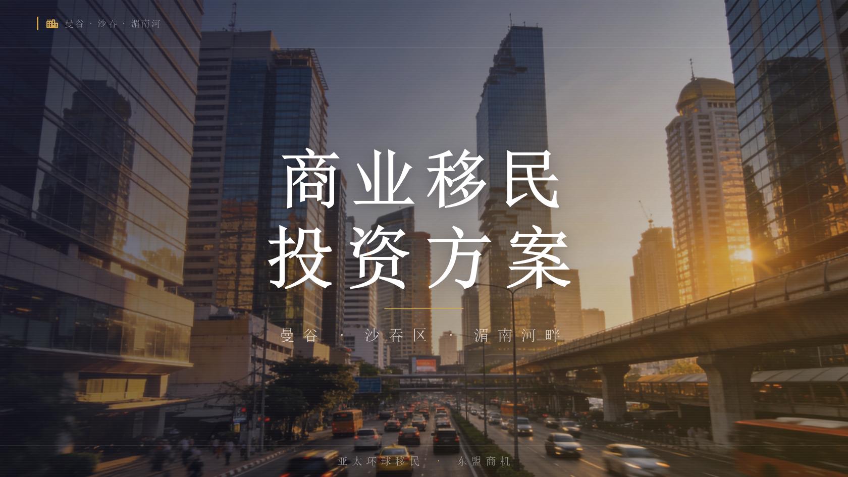 海外身份顶配_取得路径、身份权益与维持要求