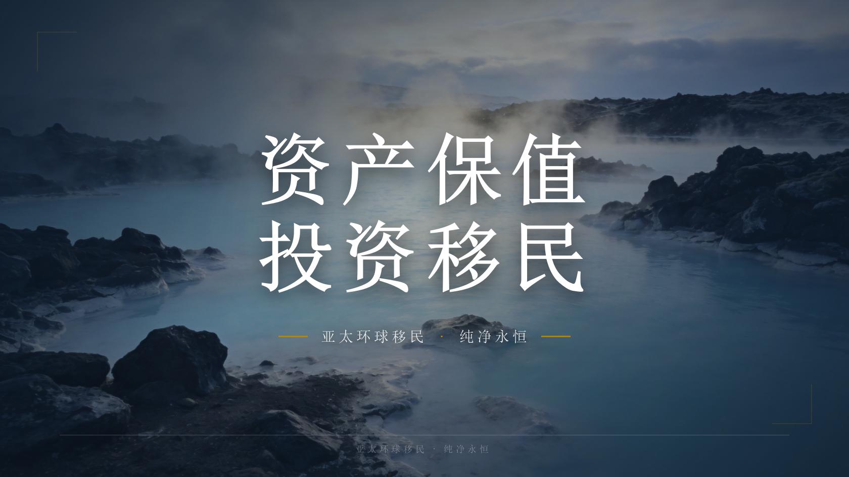 家庭移民办理费用容易漏算什么？官方费用与第三方成本核验