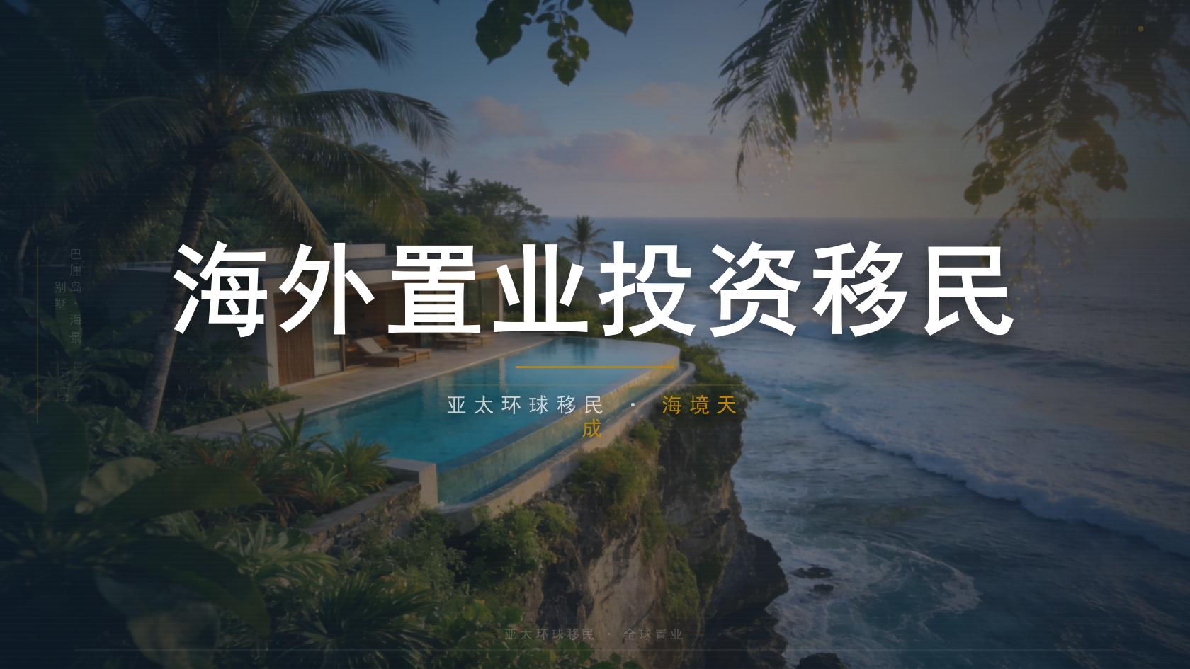 美国护照办理