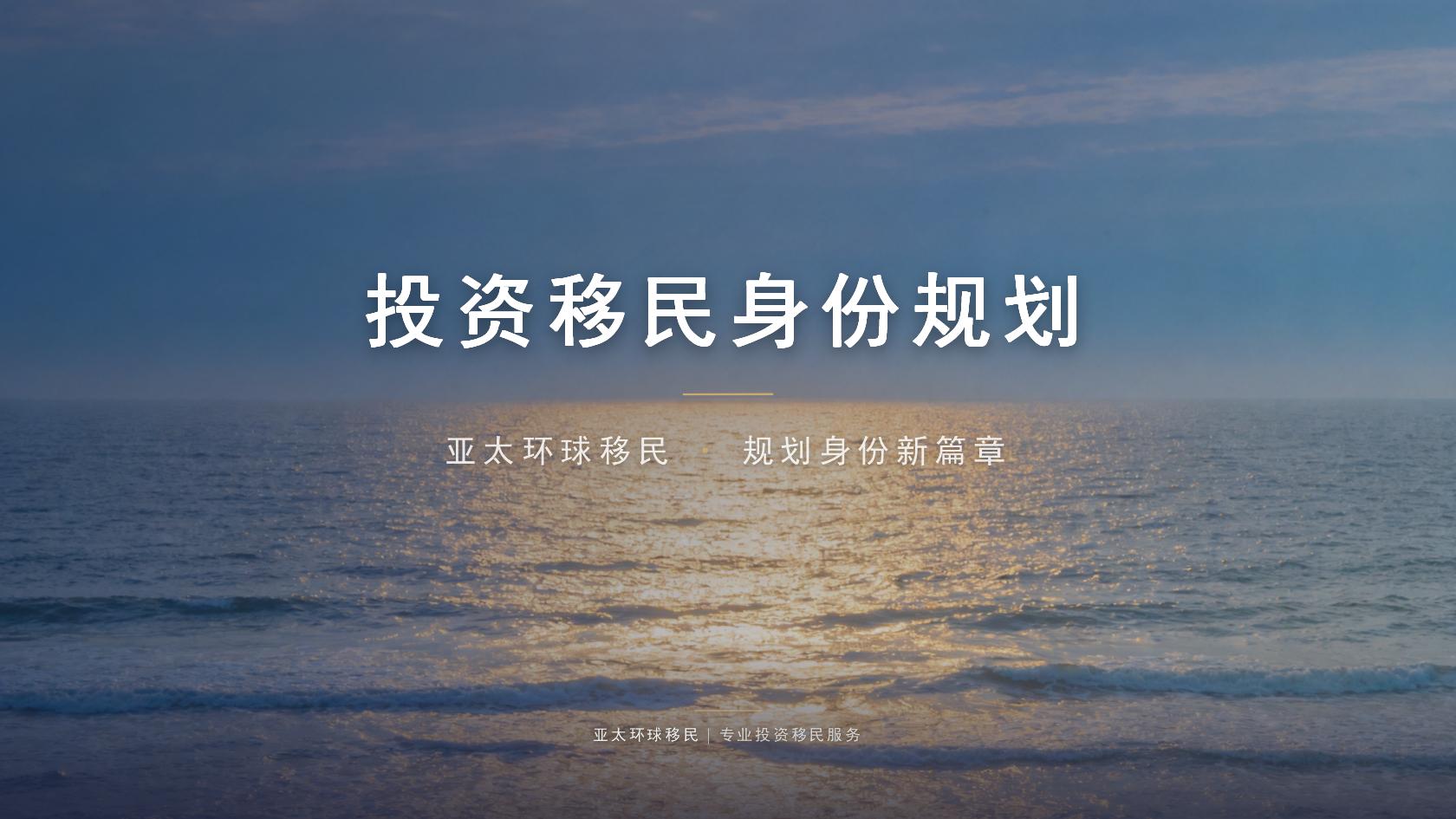 快速移民多少钱？家庭人数、办理路径和汇率都会影响答案