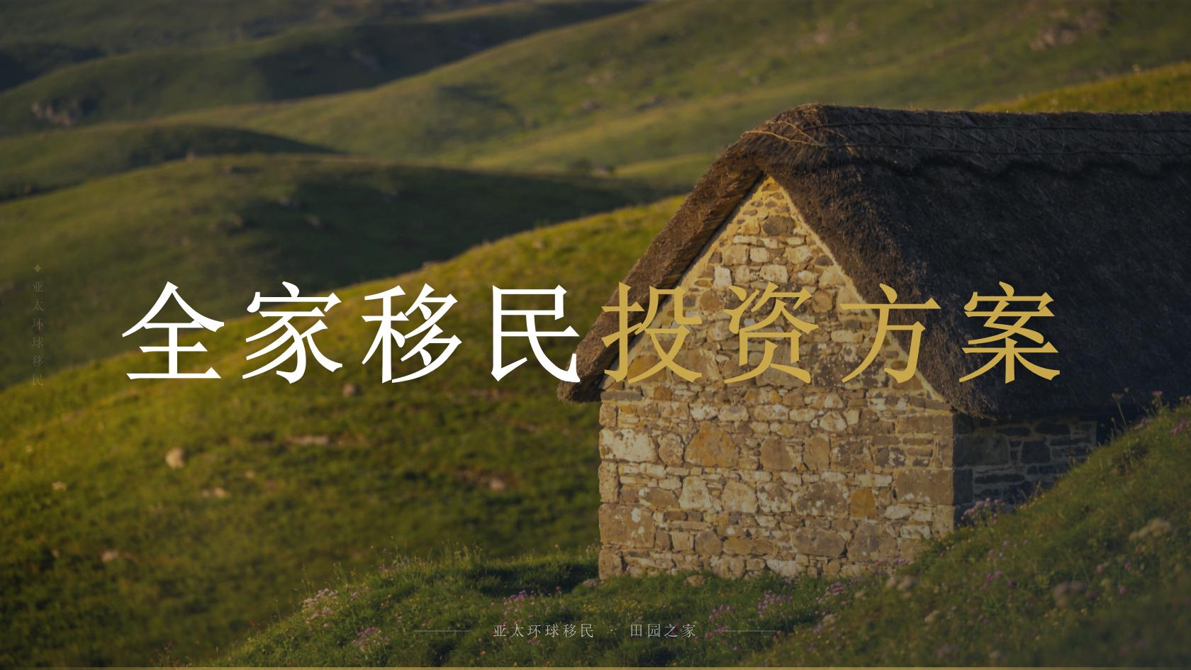 美国