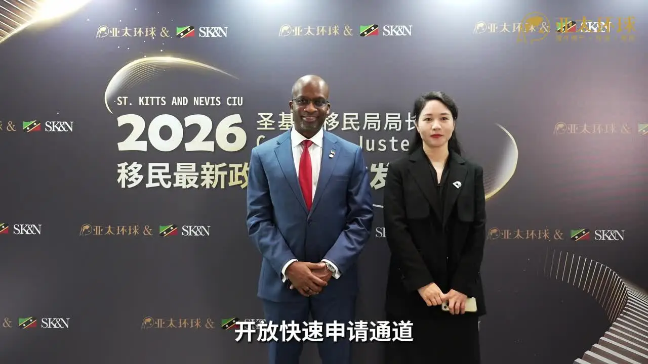 圣基茨申请表信息一致性：五条时间线比堆材料更能减少补件