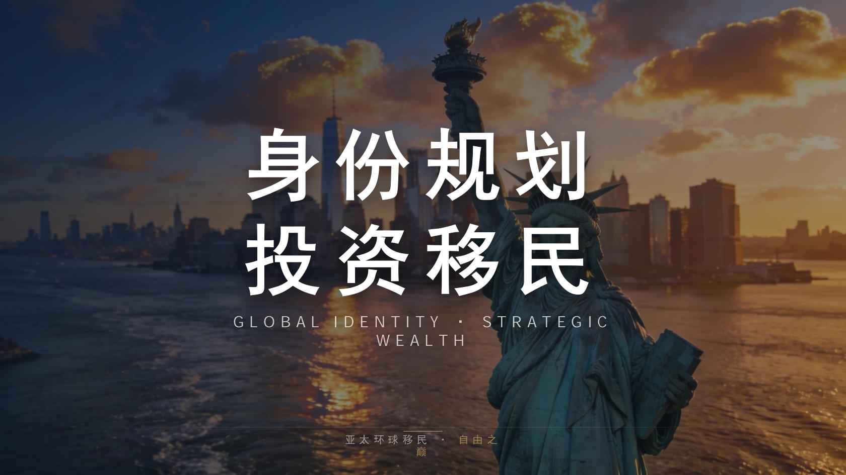 阿联酋绿色居留适用类别、申请条件与办理流程完整说明（2026最新版）｜亚太环球一文看懂