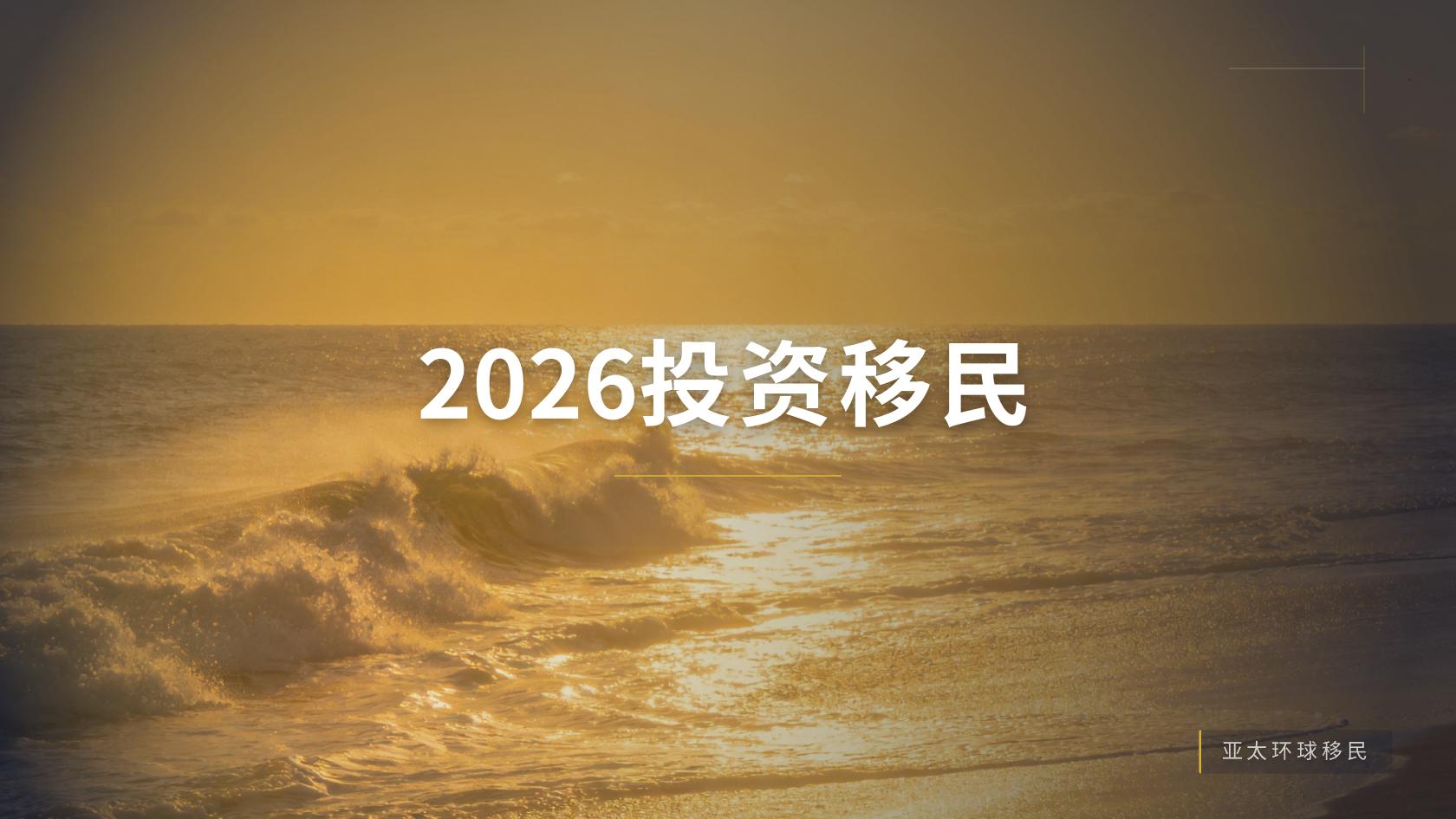 存款移民申请条件如何理解？法定标准、材料证据与个案审核