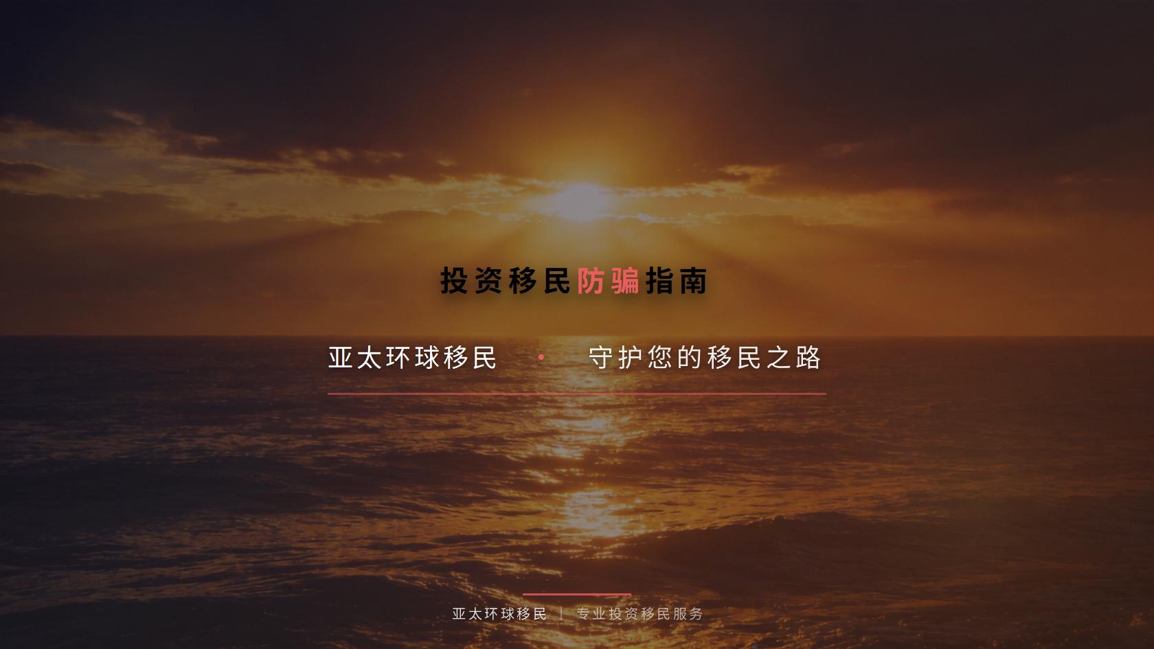 移民的