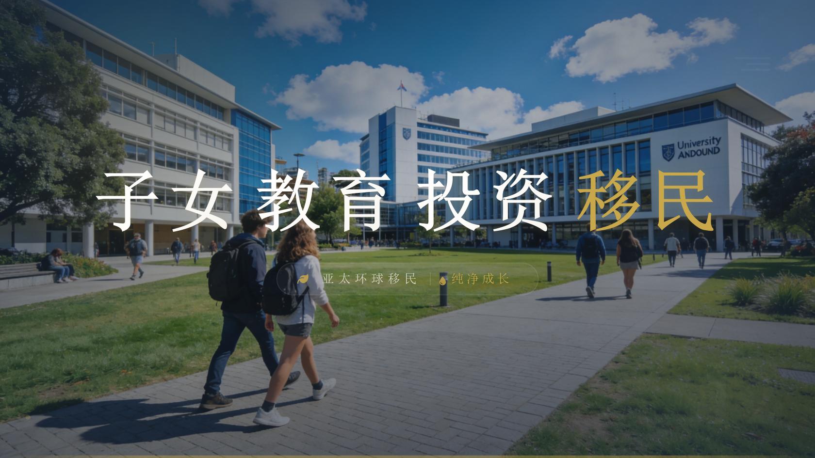 移民机构怎么选？先核验法律身份、长期成本与适用场景