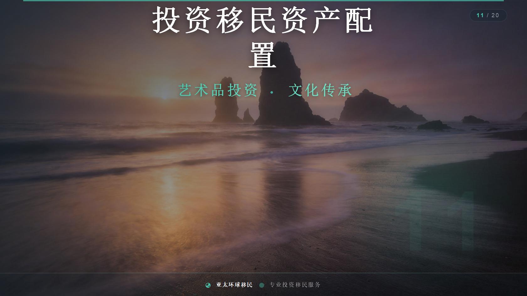 养老移民费用受哪些因素影响？家庭人数、路径与付款节点说明