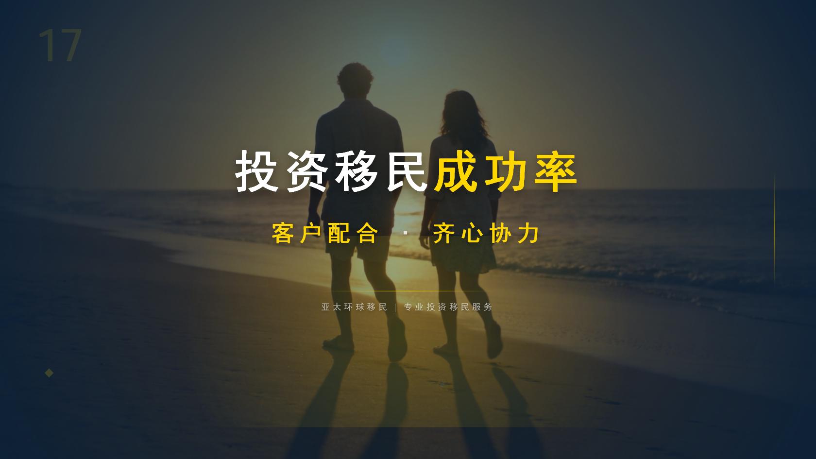一家三口适合欧洲永居吗？不同家庭结构对应哪些判断标准