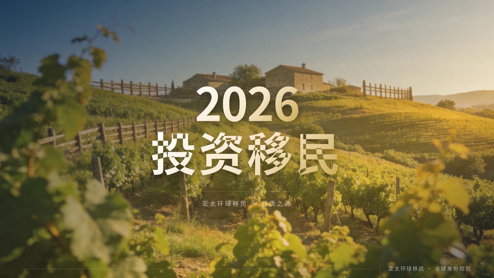 中产家庭适合欧洲永居吗？家庭需求不同，选择逻辑也完全不同