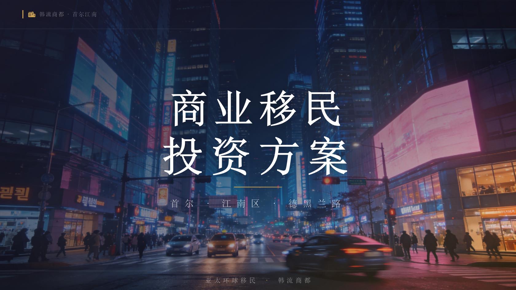 欧洲绿卡咨询从哪里开始准备？需求评估、材料核验与办理步骤