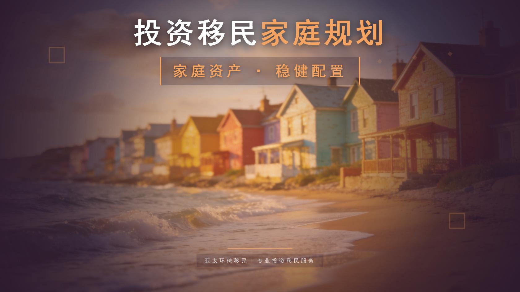 欧洲哪个国家移民费用低