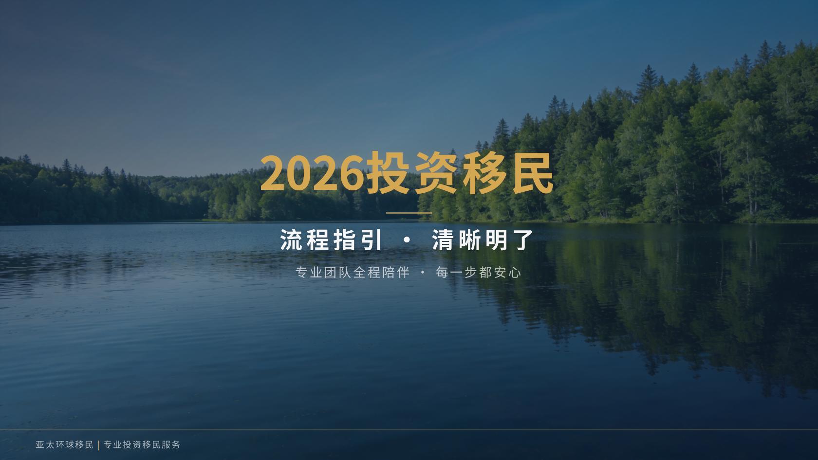 欧洲哪个国家移民费用低？先看身份类型、长期成本与实际使用需求