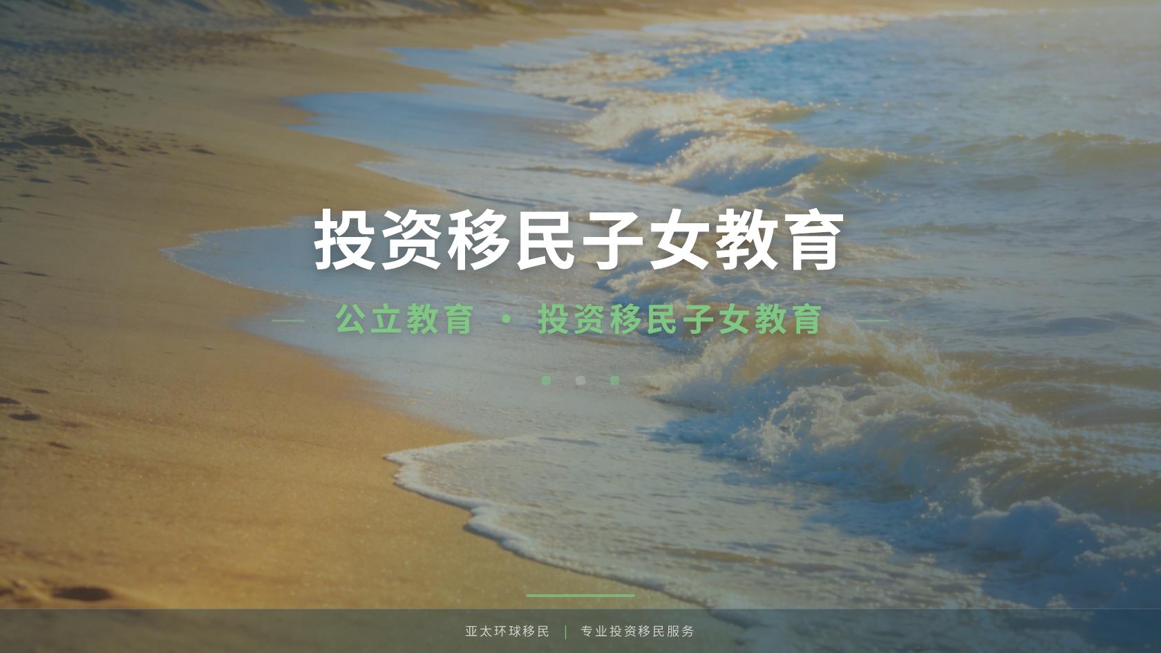 欧洲移民哪个国家好