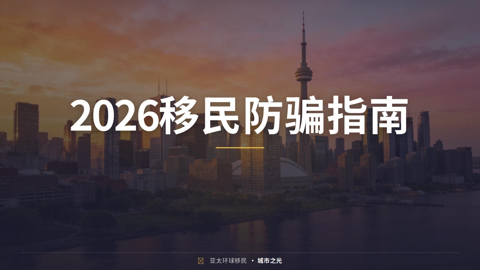 欧洲移民哪个国家