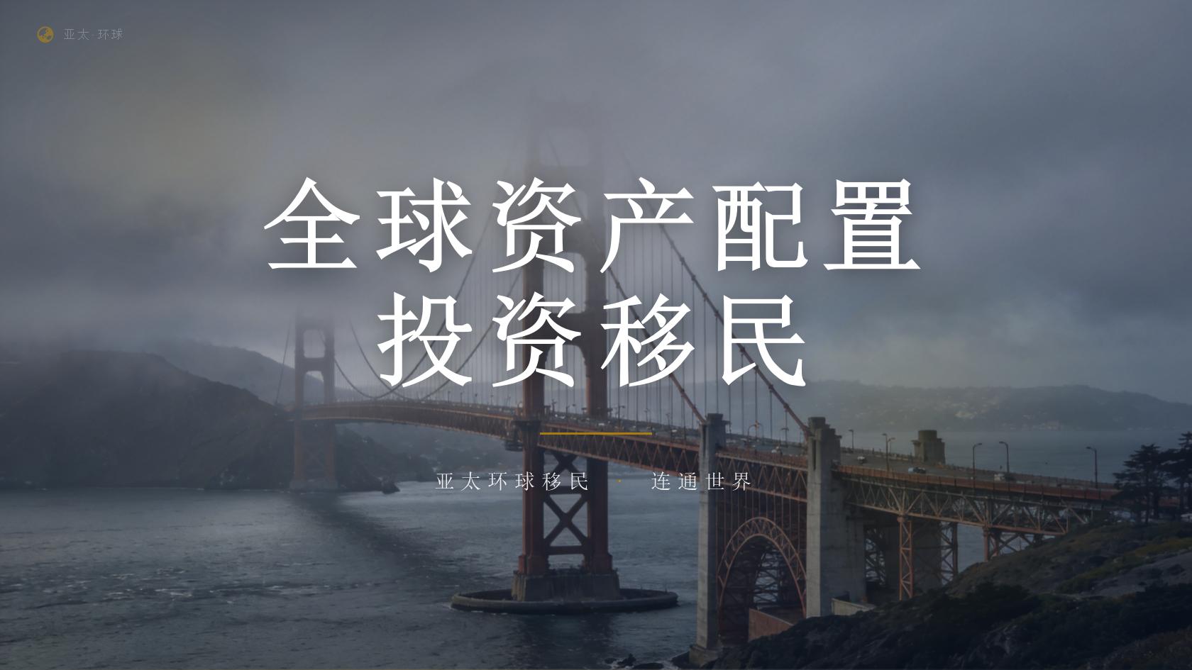 欧洲移民成本容易漏算什么？官方费用与第三方成本核验