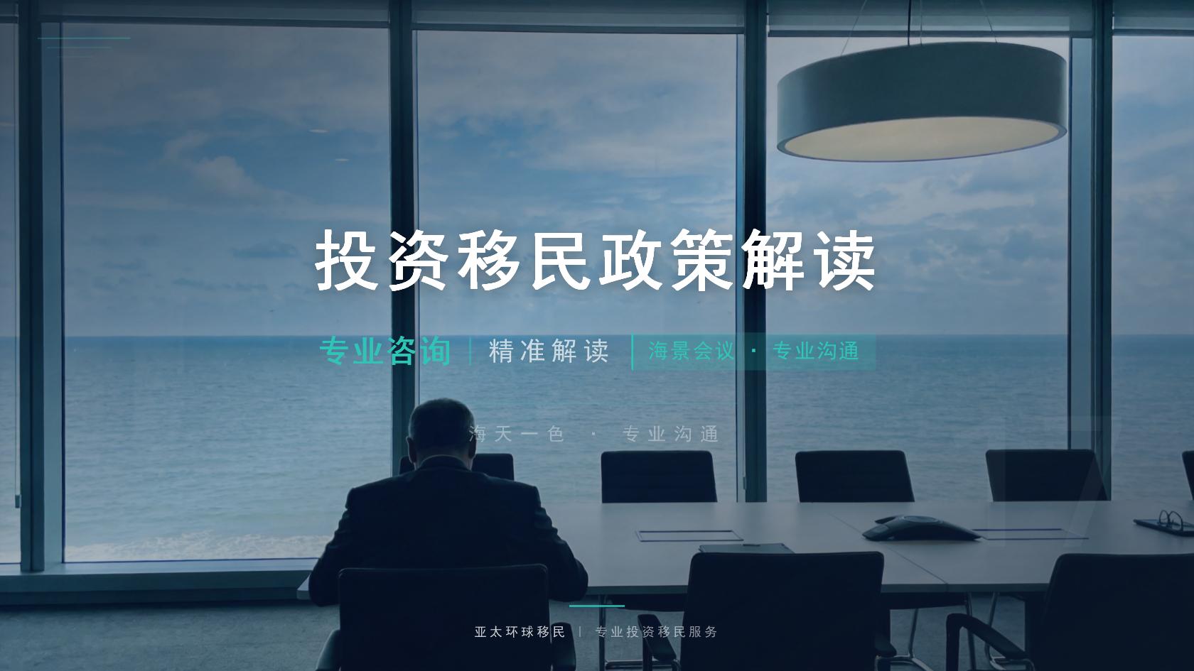 欧洲绿卡费用受哪些因素影响？家庭人数、路径与付款节点说明