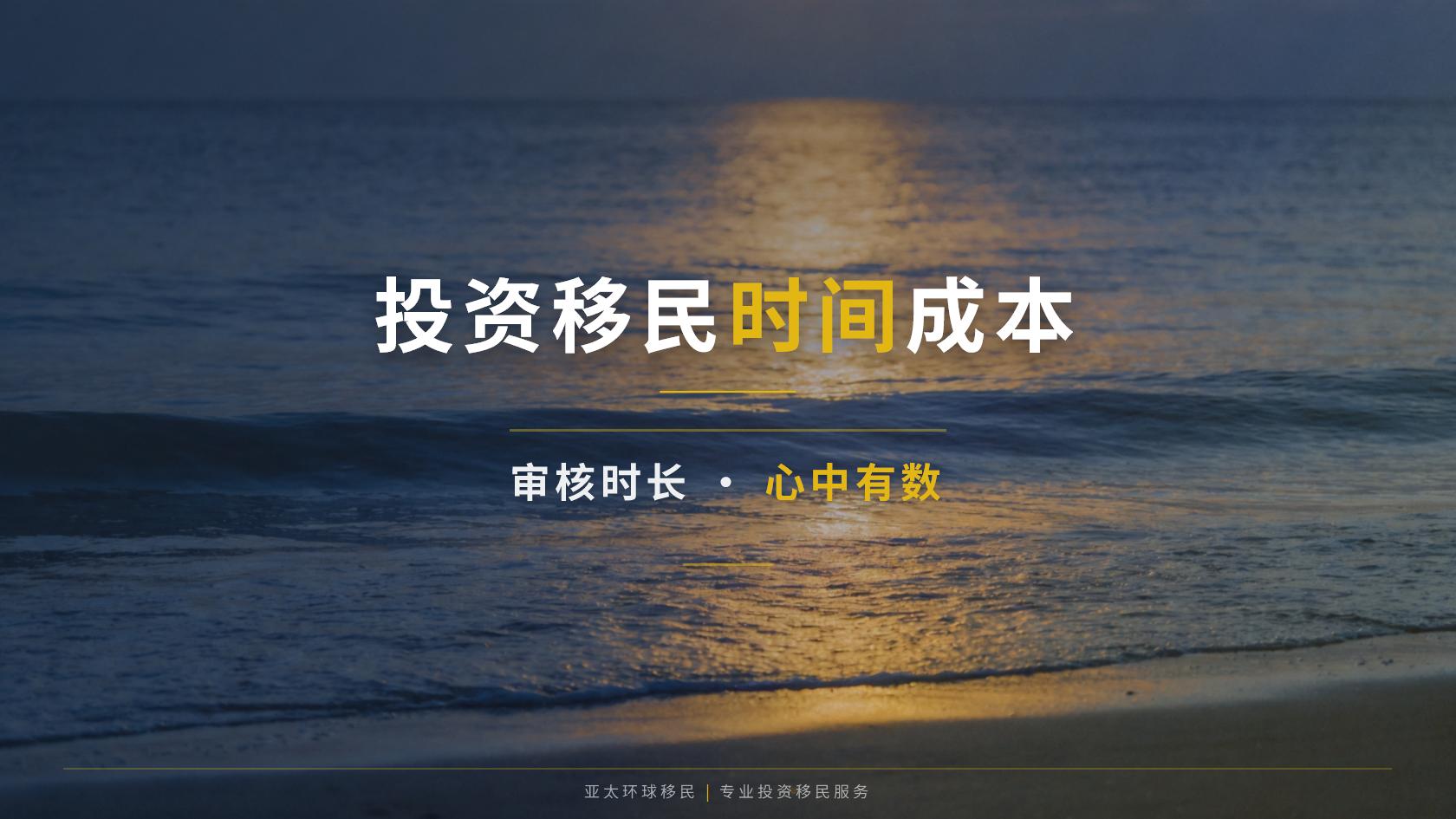 巴哈马经济投资永久居留申请门槛与材料清单完整版（2026最新版）｜亚太环球专业解读
